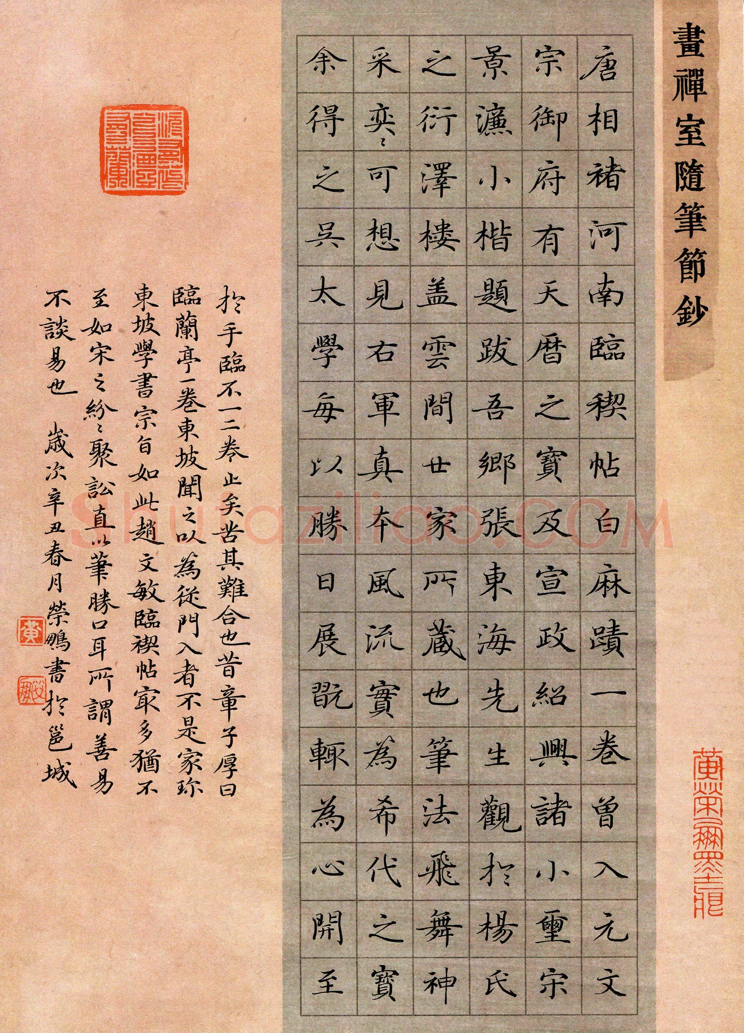 黄荣鹏(成人组 楷书 优秀奖)硬笔书法大赛获奖作品,黄荣鹏硬笔书法作品
