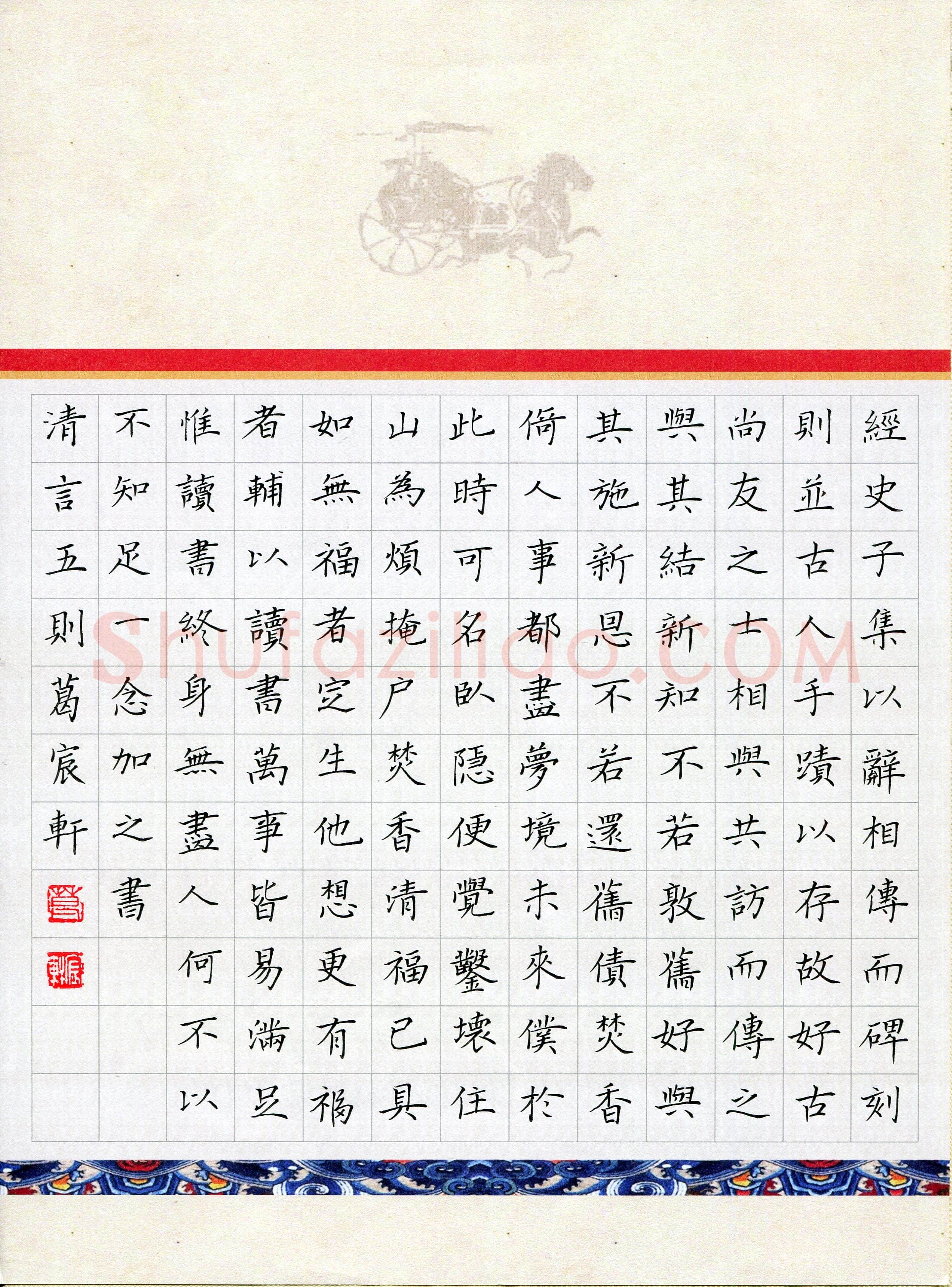 葛振轩(少儿组 12岁 特等奖)硬笔书法大赛获奖作品,葛振轩硬笔书法作品