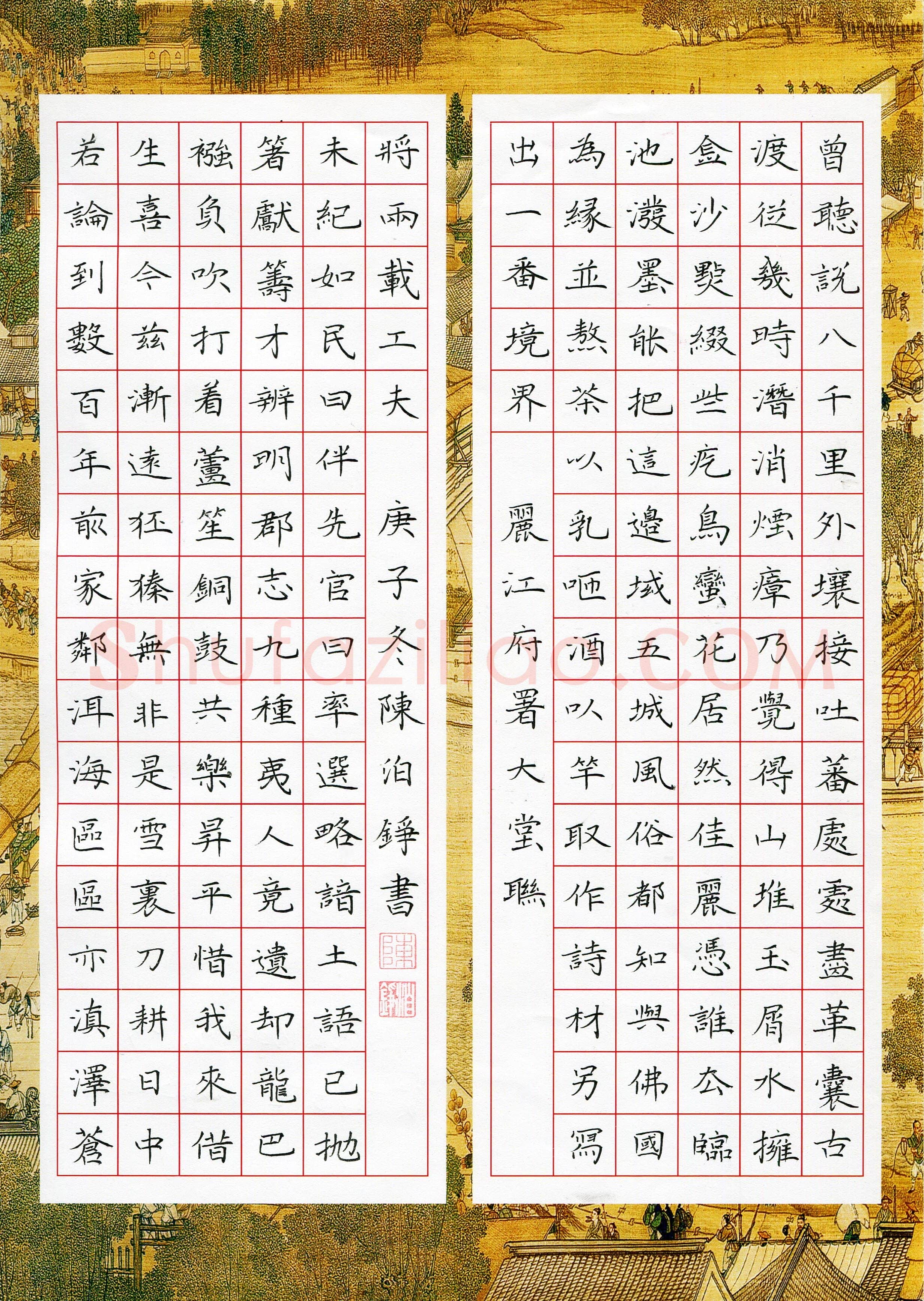 陈泊铮(少儿组 12岁 特等奖)硬笔书法大赛获奖作品,陈泊铮硬笔书法作品