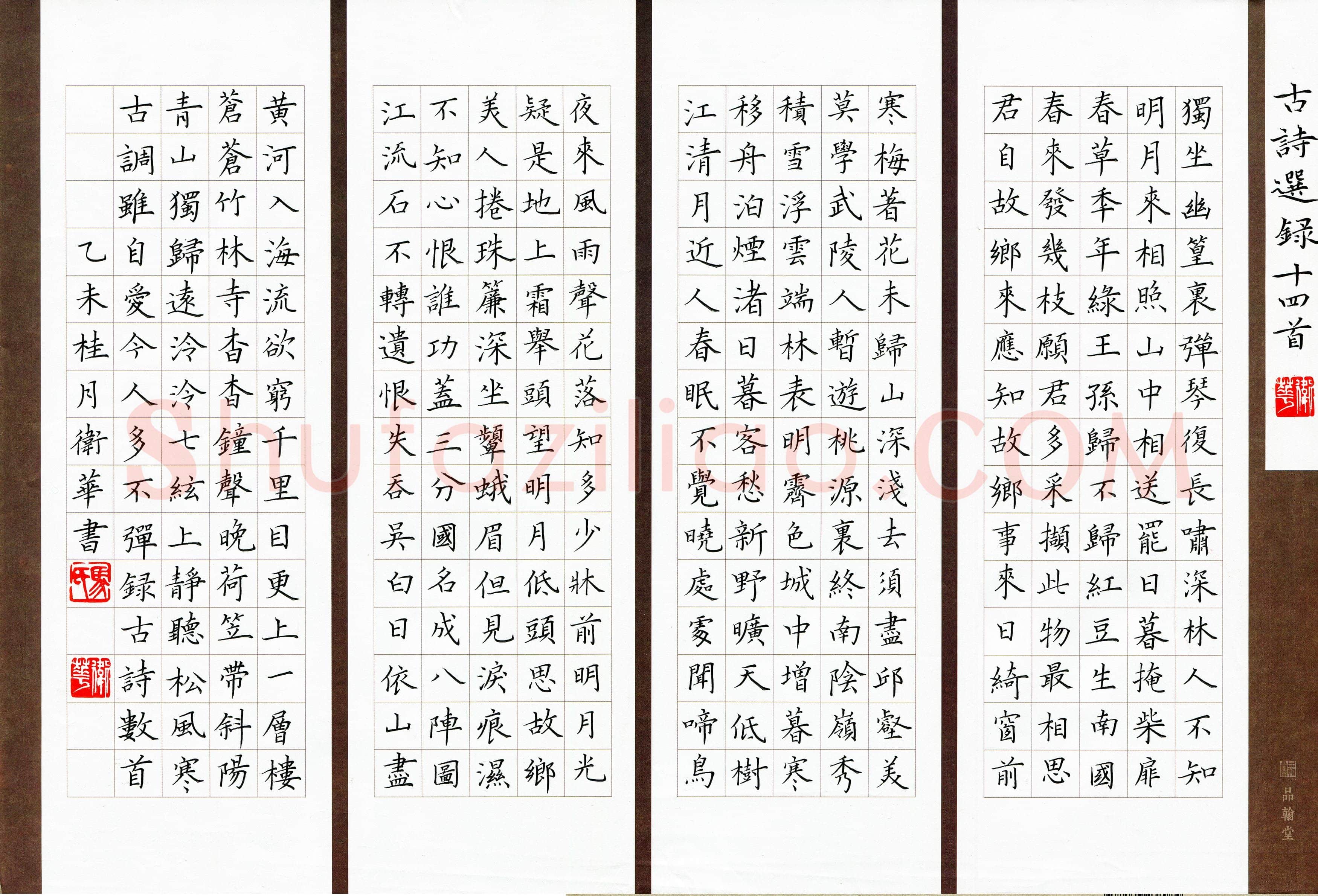 马卫华(成人组 优秀奖)硬笔书法大赛获奖作品,马卫华硬笔书法作品