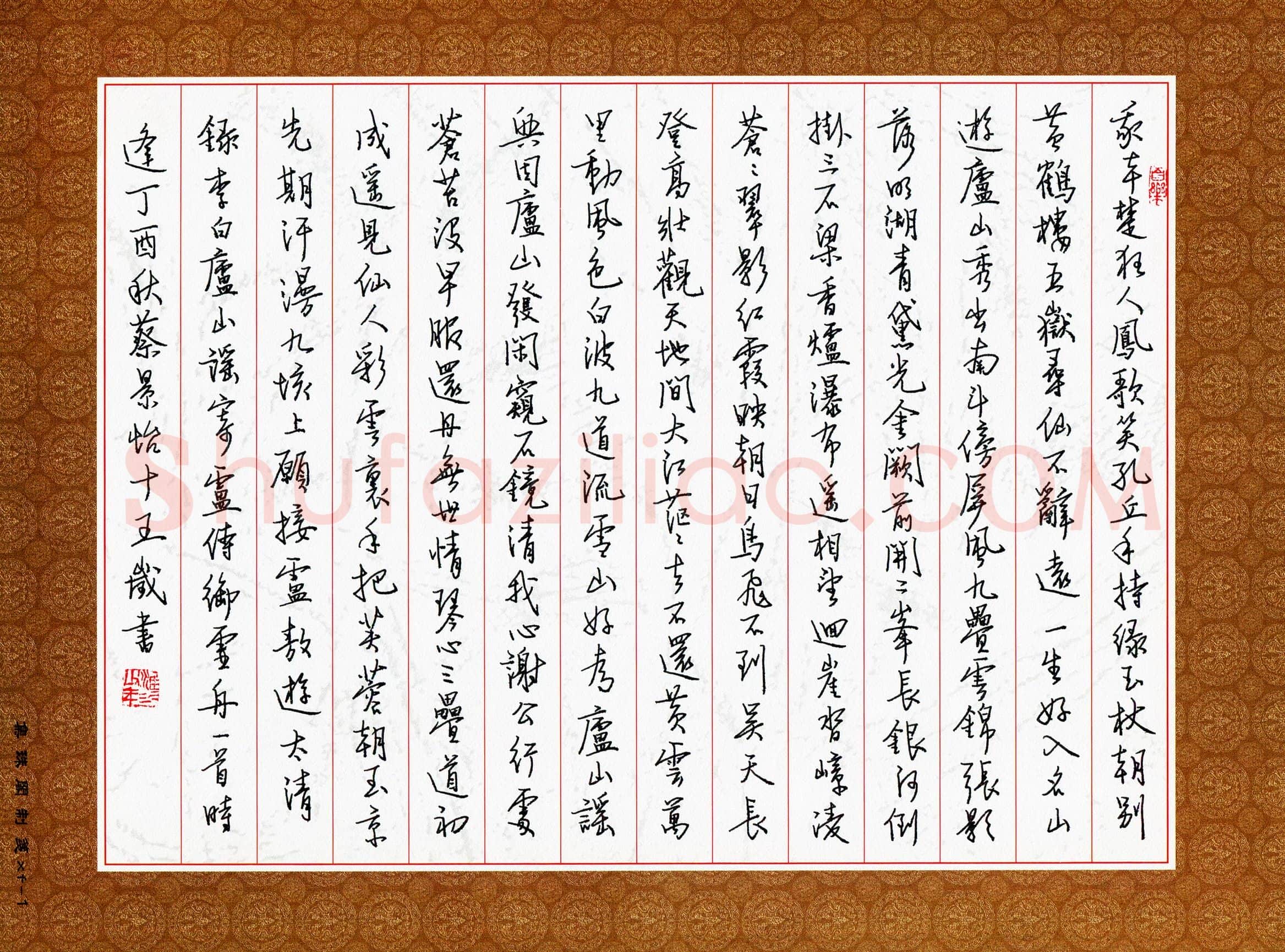 蔡景怡(少儿组 15岁 金奖)硬笔书法大赛获奖作品,蔡景怡硬笔书法作品