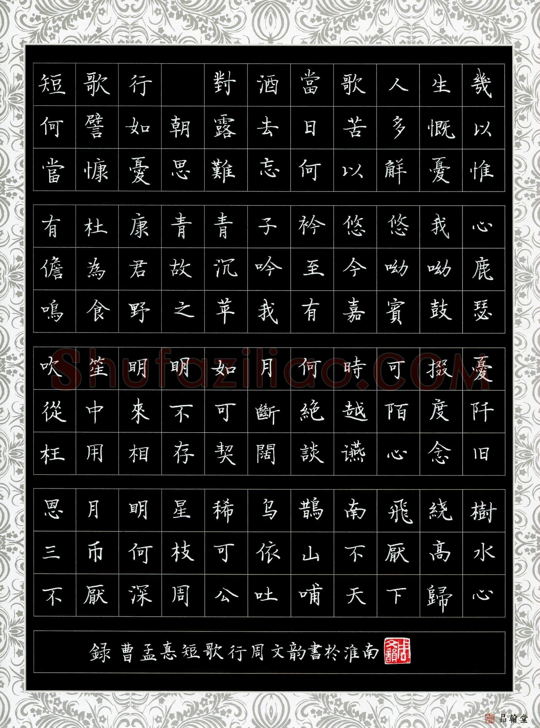 周文韵(少儿组 13岁 金奖)硬笔书法大赛获奖作品,周文韵硬笔书法作品