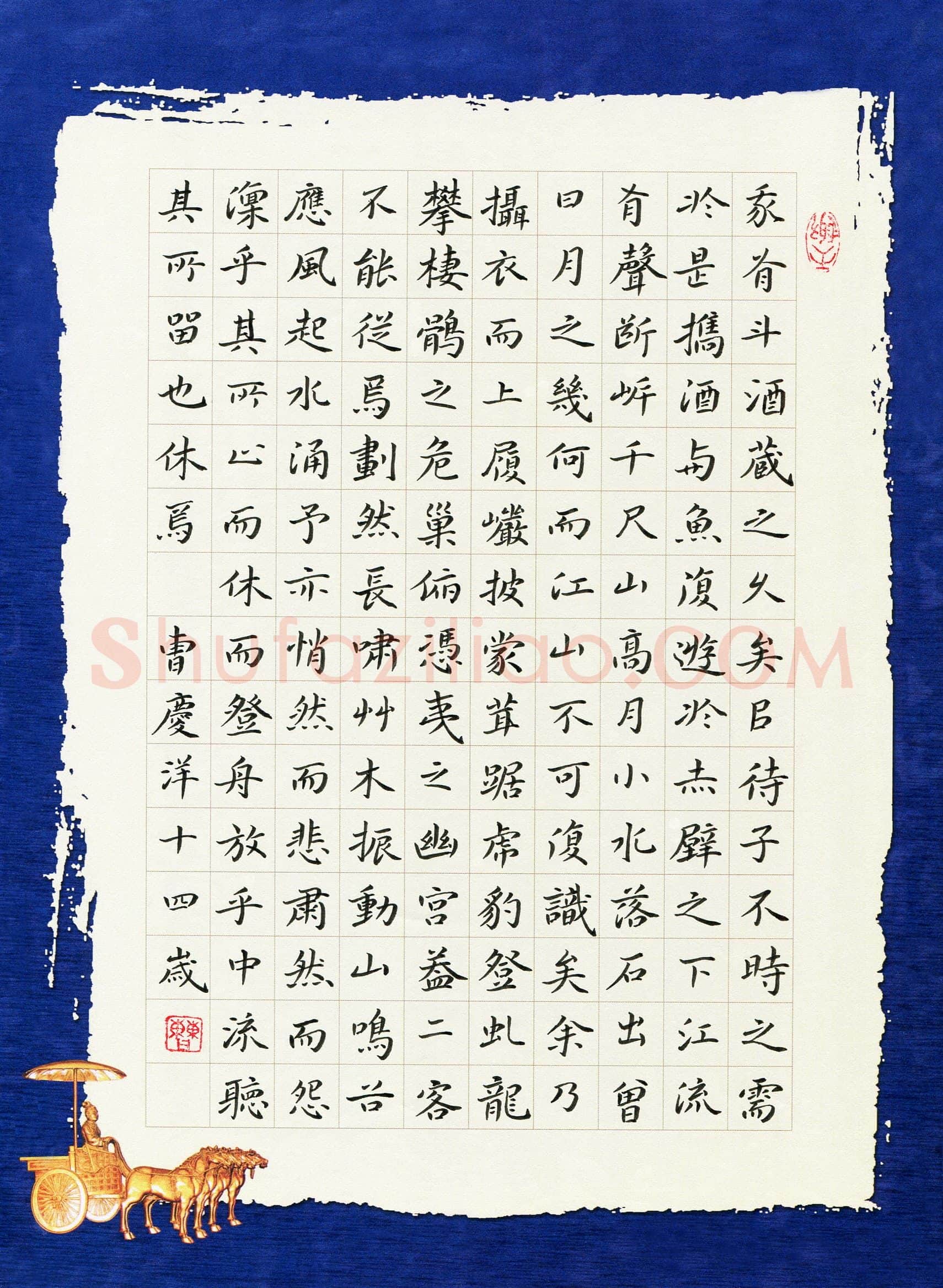 曹庆洋(少儿组 14岁 金奖)硬笔书法大赛获奖作品,曹庆洋硬笔书法作品
