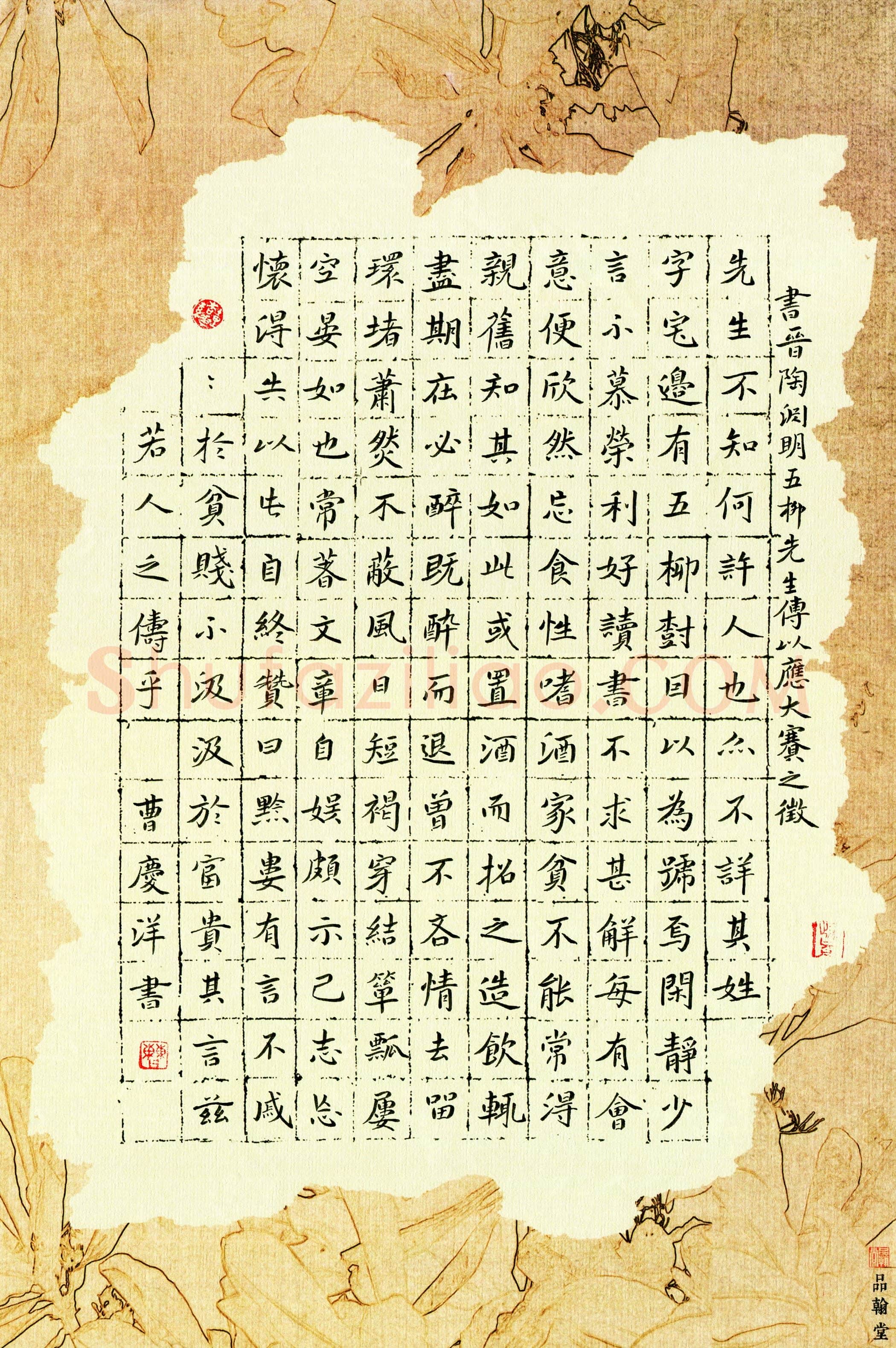 曹庆洋(少儿组 14岁 金奖)硬笔书法大赛获奖作品,曹庆洋硬笔书法作品