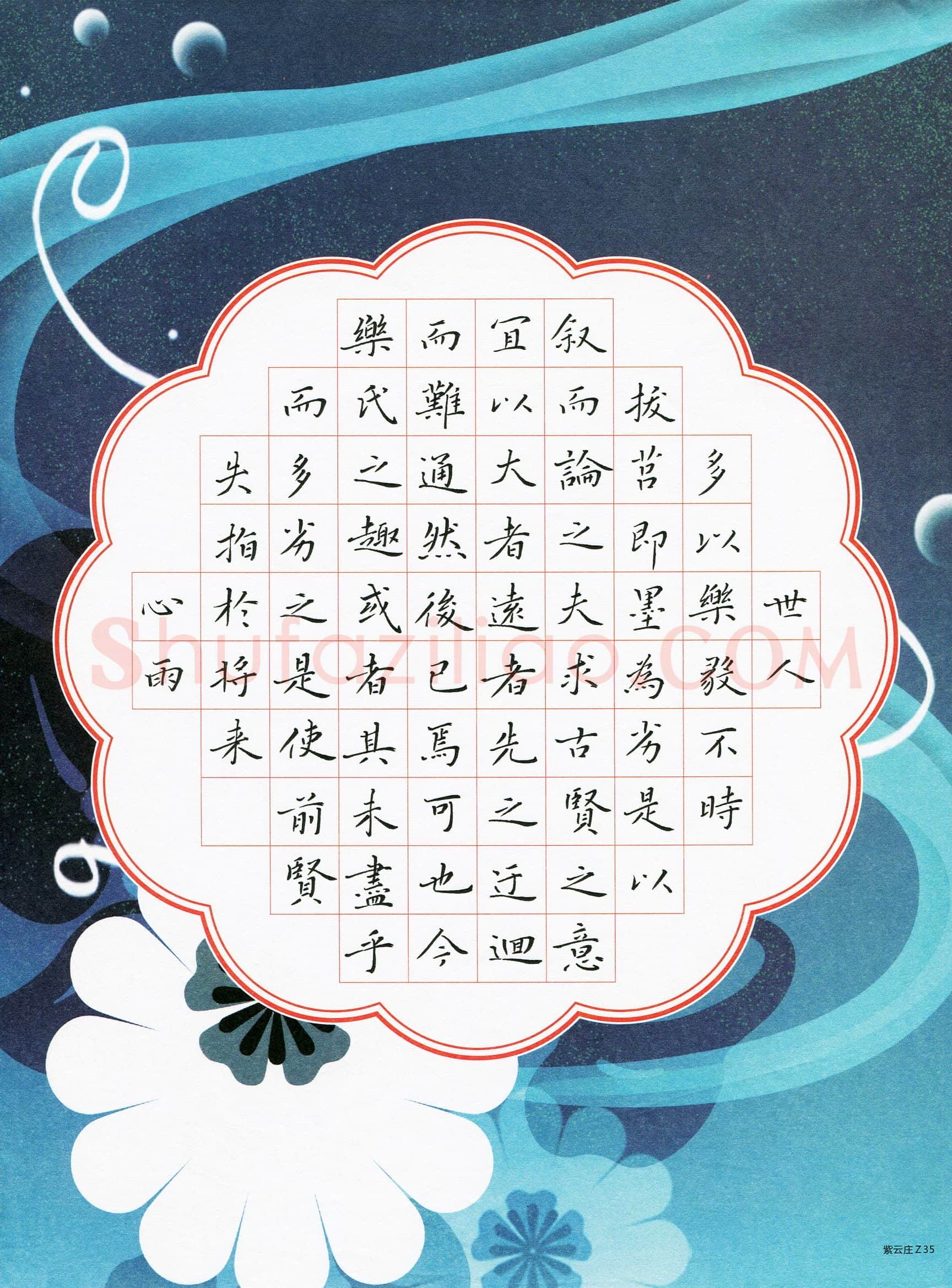 滕心雨(少儿组 11岁 金奖)硬笔书法大赛获奖作品,滕心雨硬笔书法作品