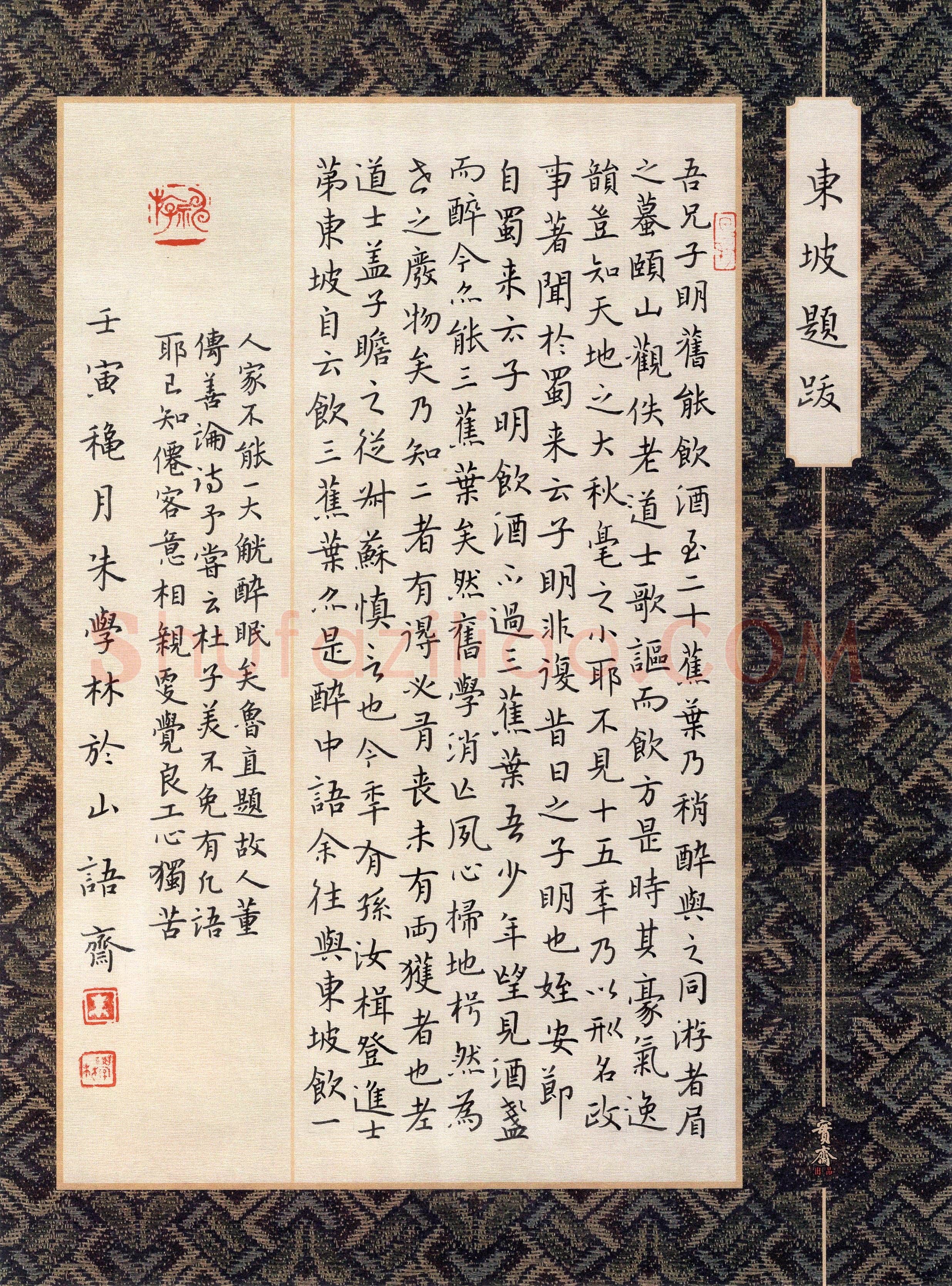 朱学林(楷书 优秀奖)硬笔书法大赛获奖作品,朱学林硬笔书法作品