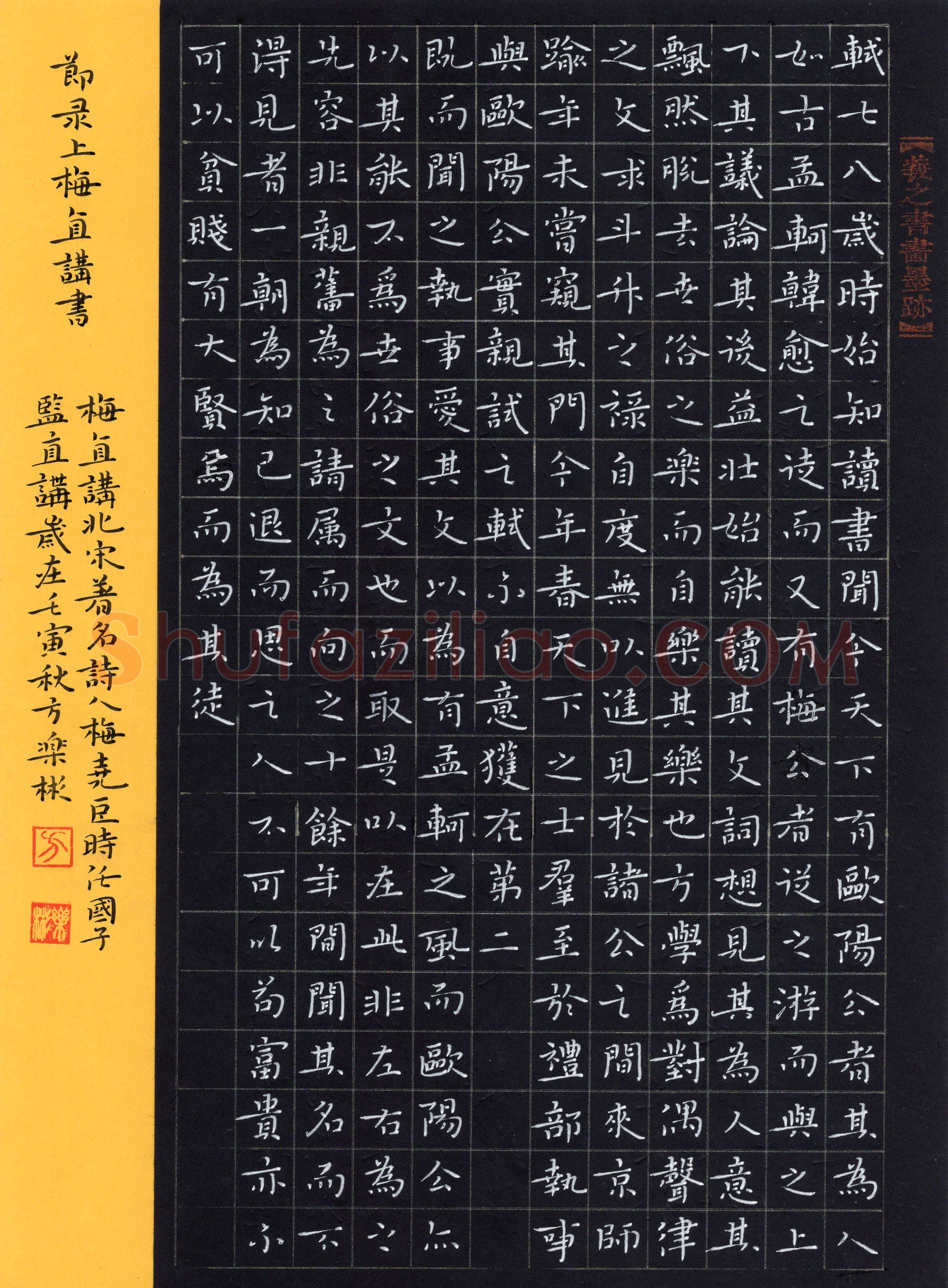 方乐彬(楷书 优秀奖)硬笔书法大赛获奖作品,方乐彬硬笔书法作品