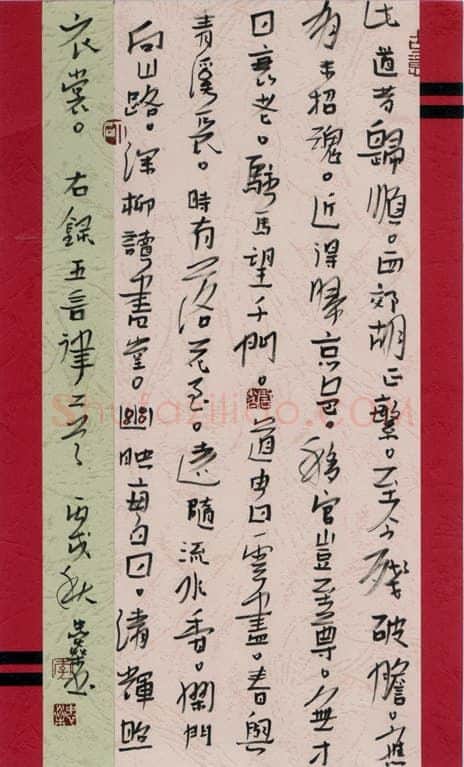 李忠燊硬笔行书五言律诗二首,李忠燊硬笔书法作品