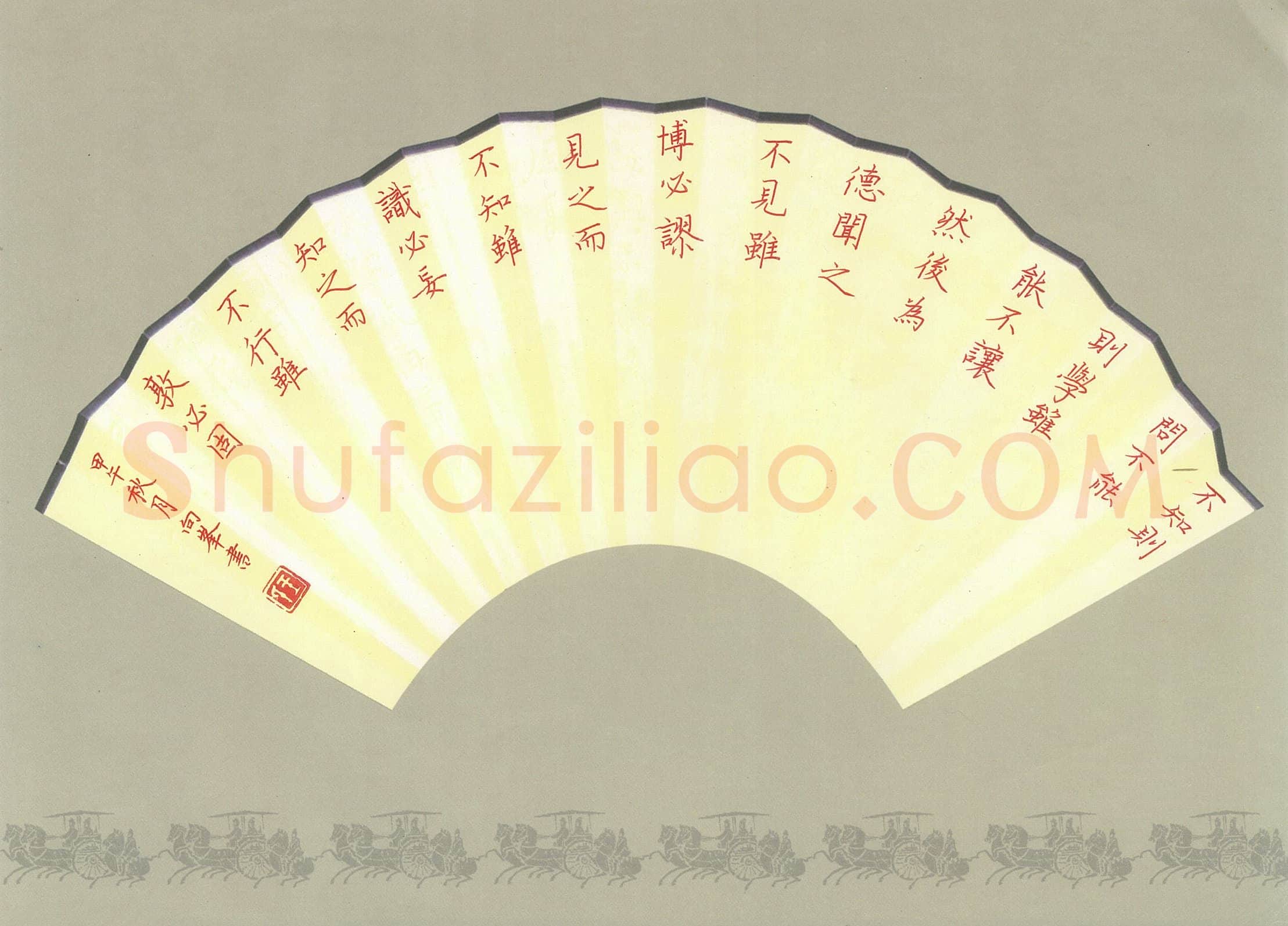 王向峰硬笔楷书荀子选录,王向峰硬笔书法作品
