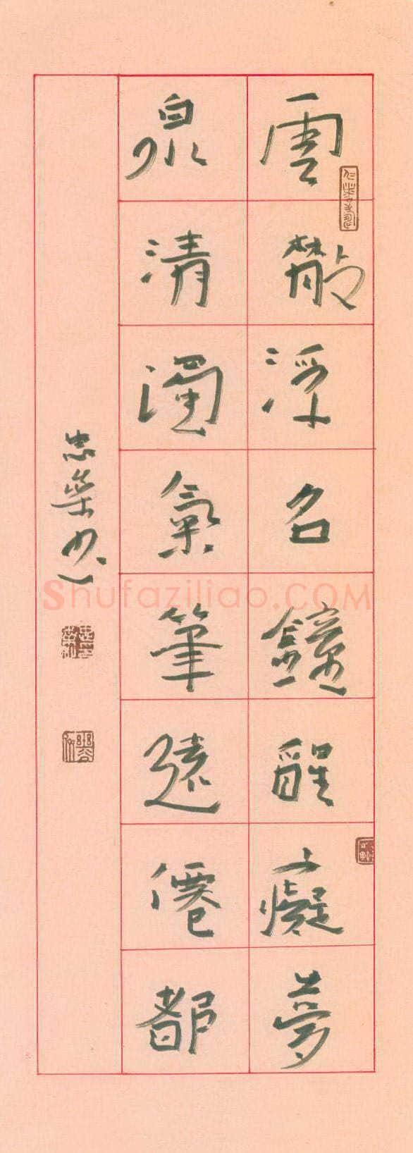 李忠燊硬笔行书云散泉清联,李忠燊硬笔书法作品