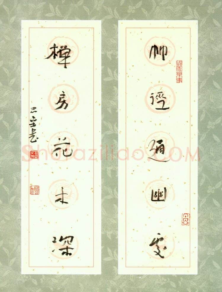 李忠燊硬笔行书五言联,李忠燊硬笔书法作品