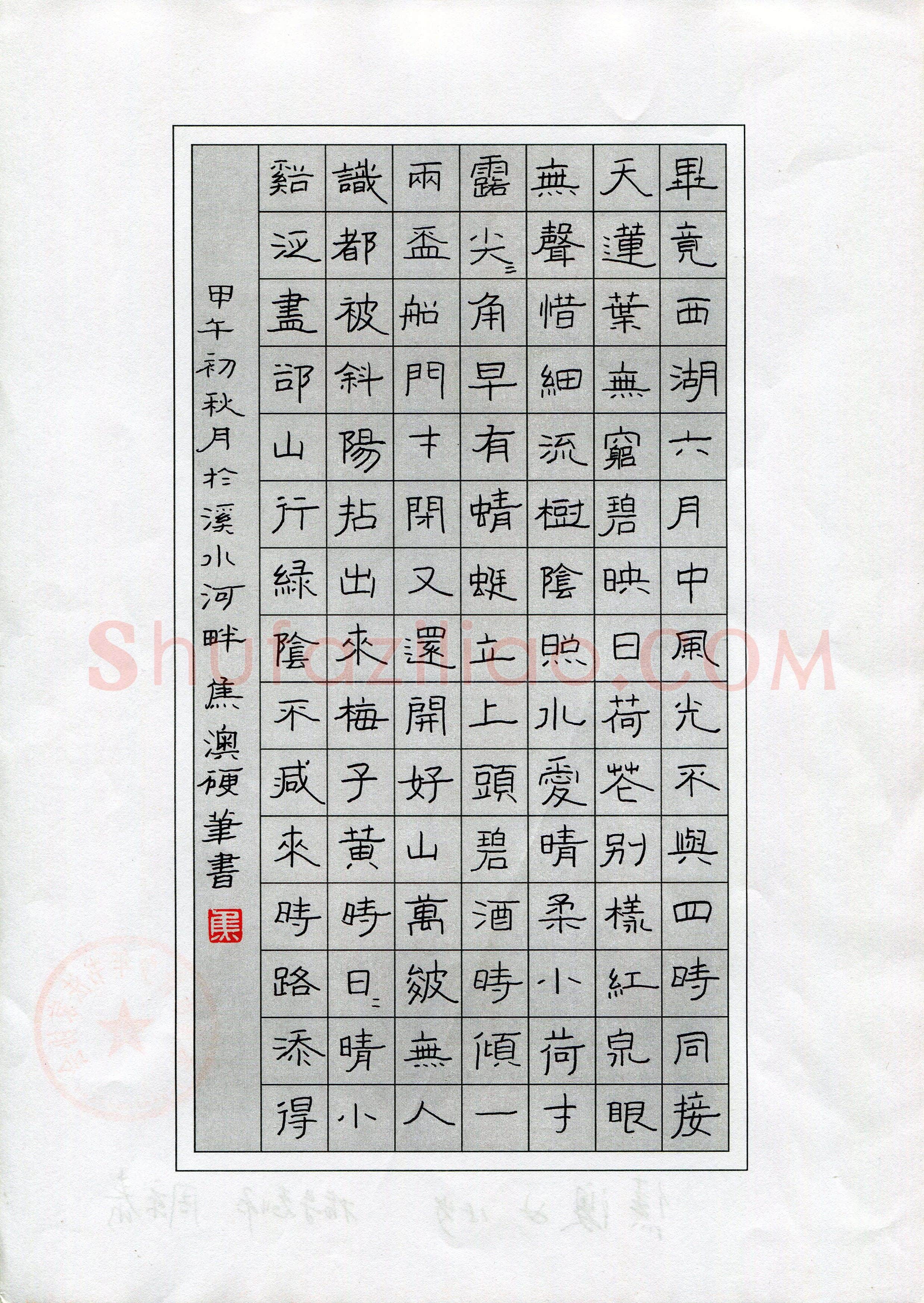 焦澳(少儿组 15岁)硬笔书法大赛入围作品选登,焦澳硬笔书法作品
