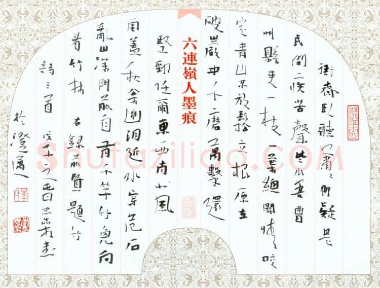 李忠燊硬笔行书题竹诗三首,李忠燊硬笔书法作品