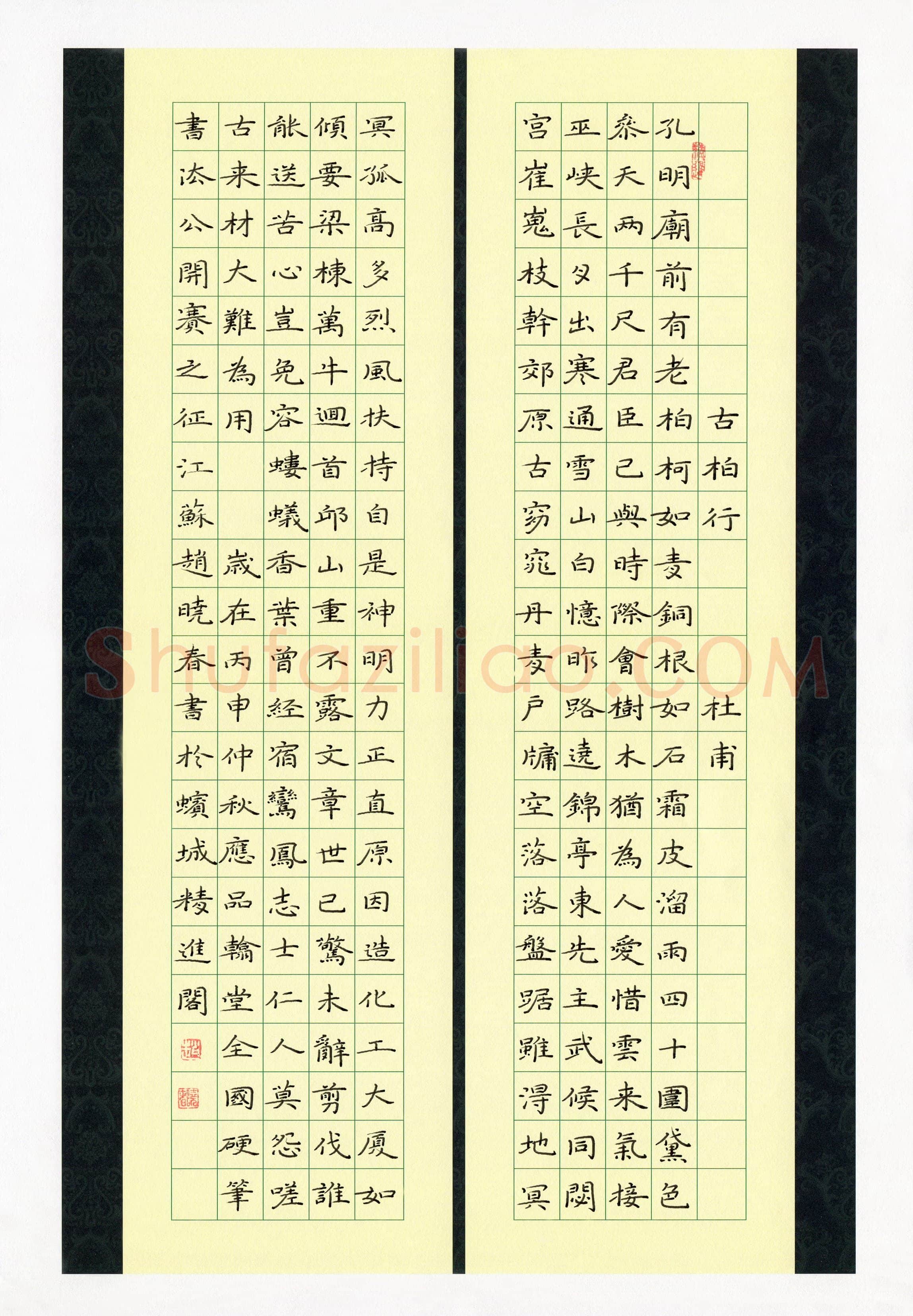 赵晓春硬笔楷书杜甫古柏行,硬笔书法作品