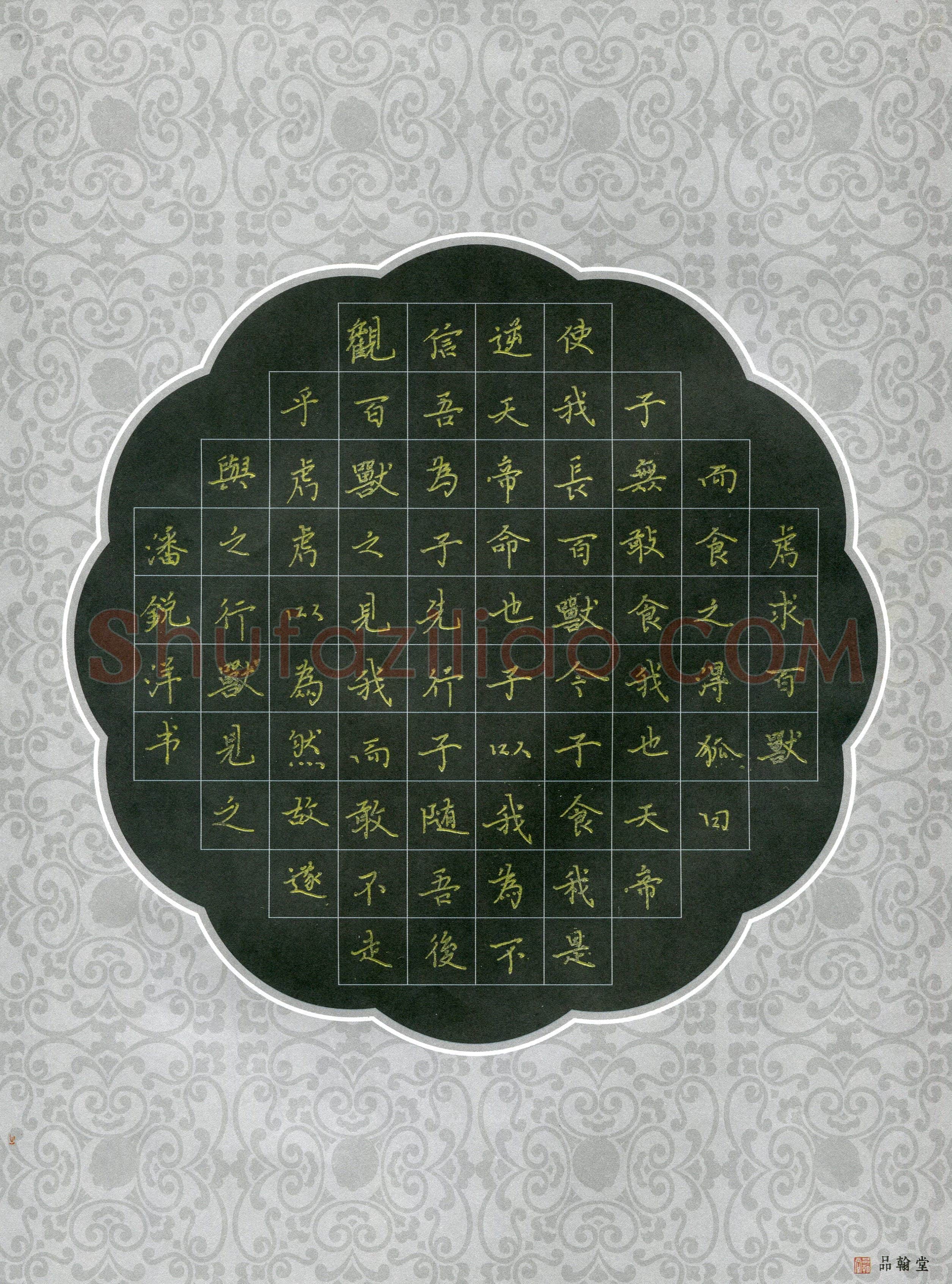 潘锐洋(少儿组 8岁)硬笔书法大赛入围作品选登,潘锐洋硬笔书法作品
