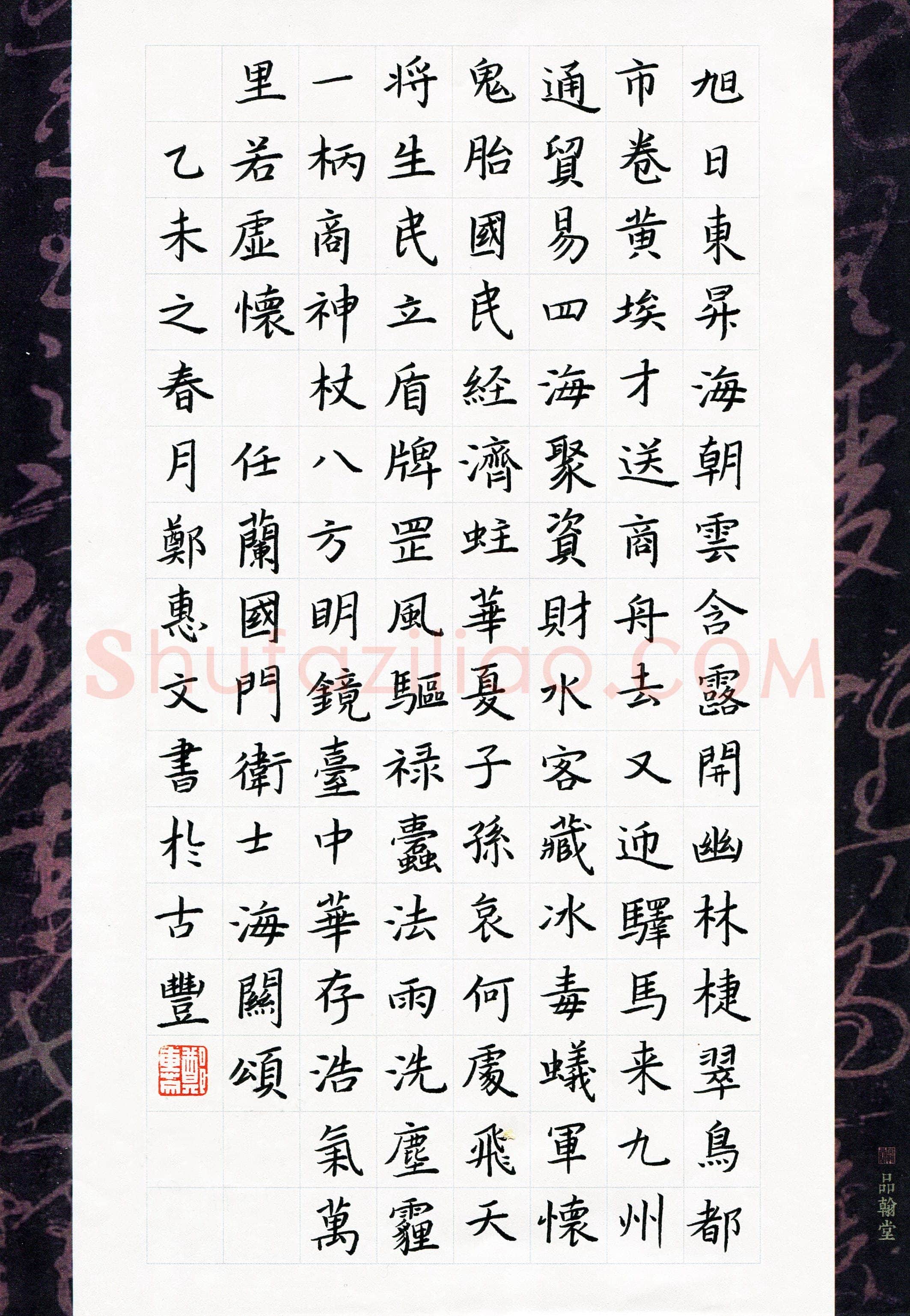 郑惠文(少儿组 15岁)硬笔书法大赛入围作品选登,郑惠文硬笔书法作品