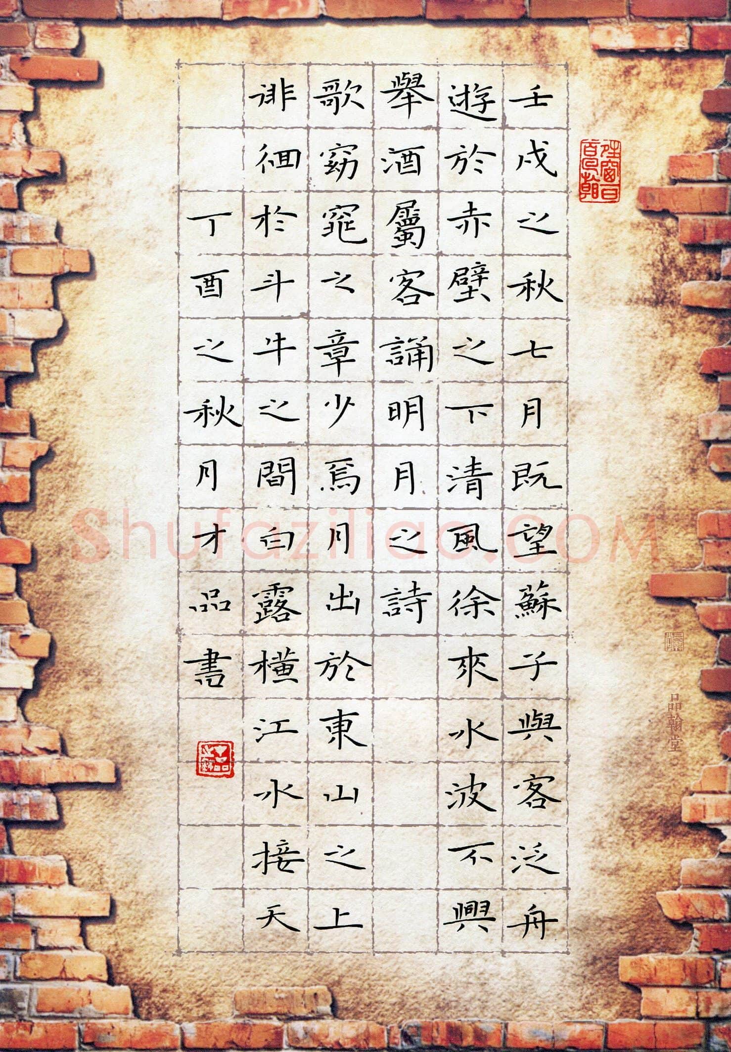 戴才品(成人组 优秀奖)硬笔书法大赛获奖作品,戴才品硬笔书法作品