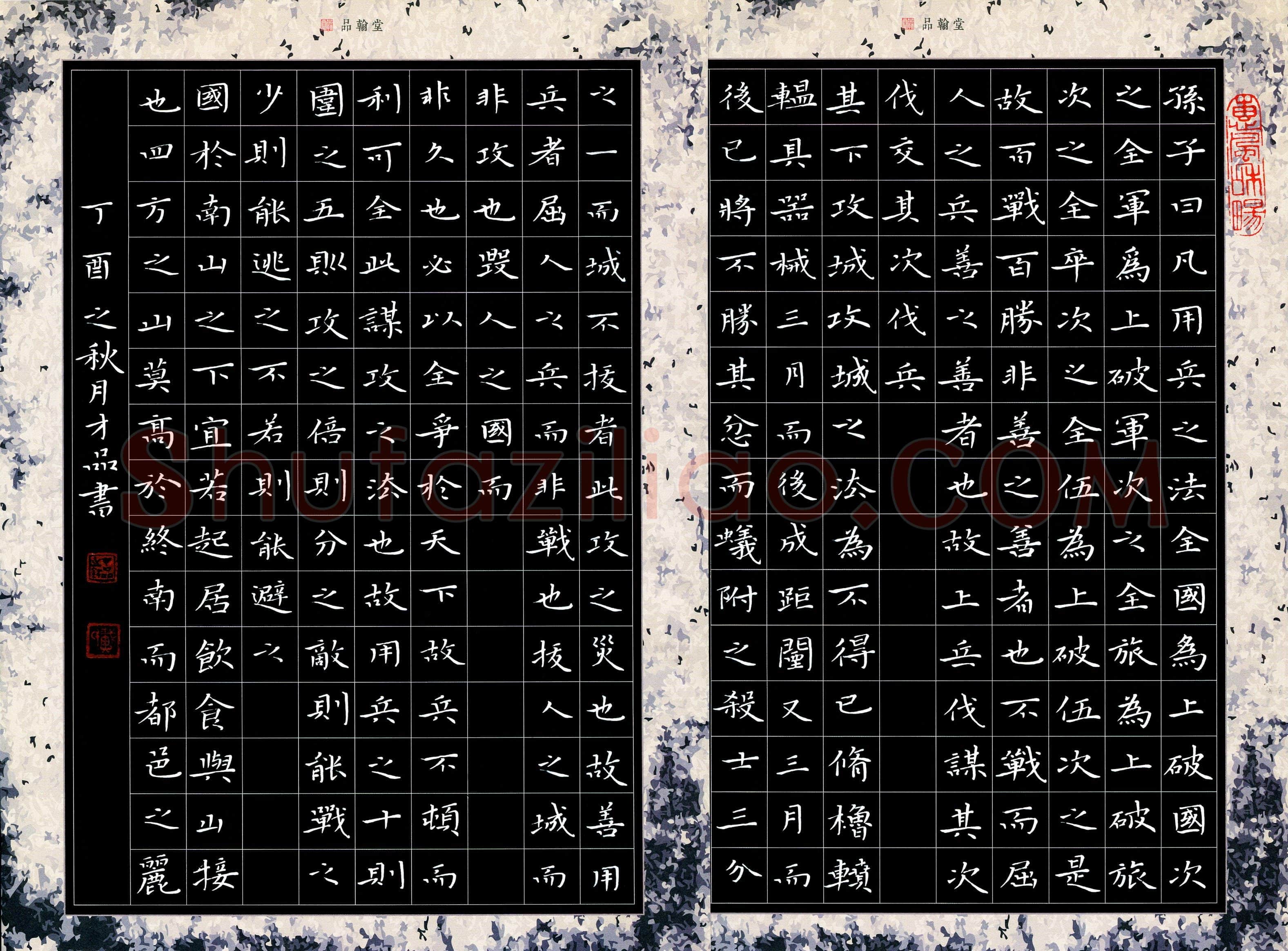 戴才品(成人组 优秀奖)硬笔书法大赛获奖作品,戴才品硬笔书法作品