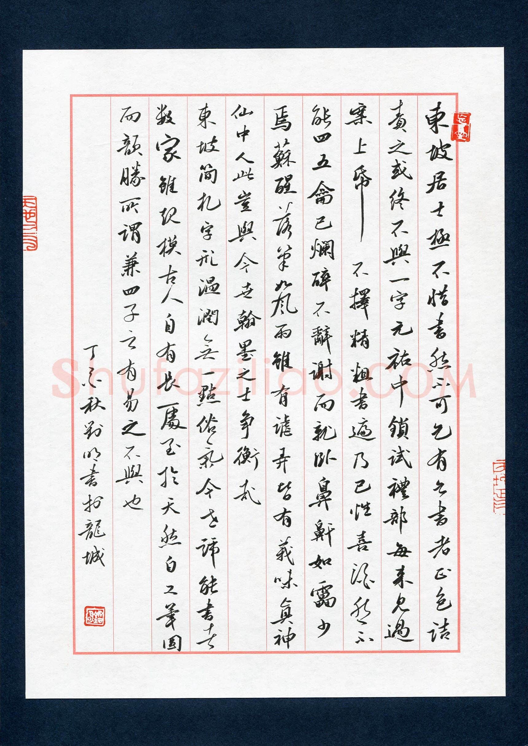 刘明(成人组 优秀奖)硬笔书法大赛获奖作品,刘明硬笔书法作品