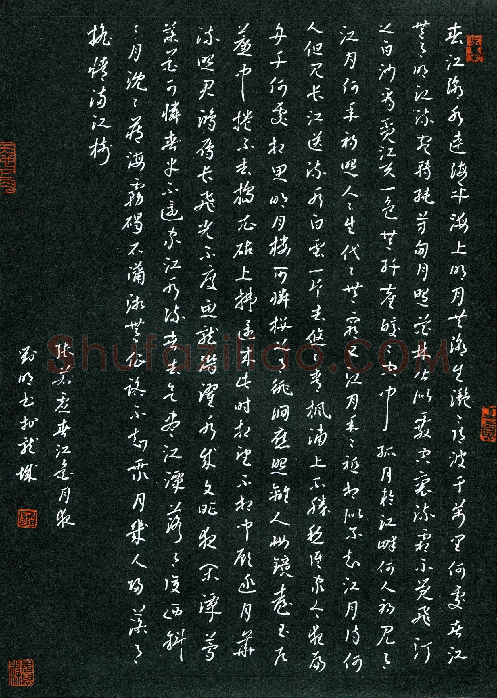 刘明(成人组 优秀奖)硬笔书法大赛获奖作品,刘明硬笔书法作品