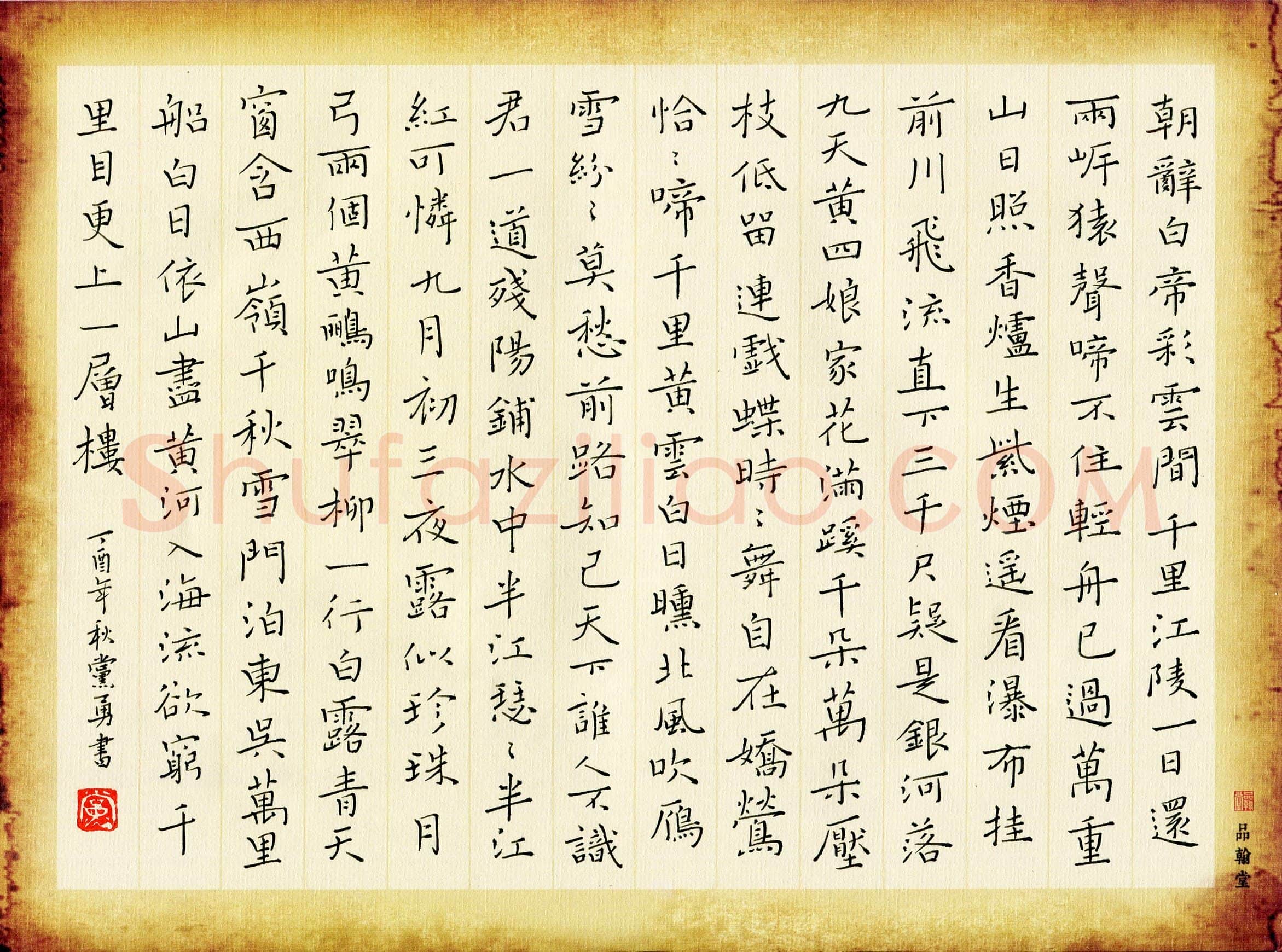 党勇(成人组 优秀奖)硬笔书法大赛获奖作品,党勇硬笔书法作品