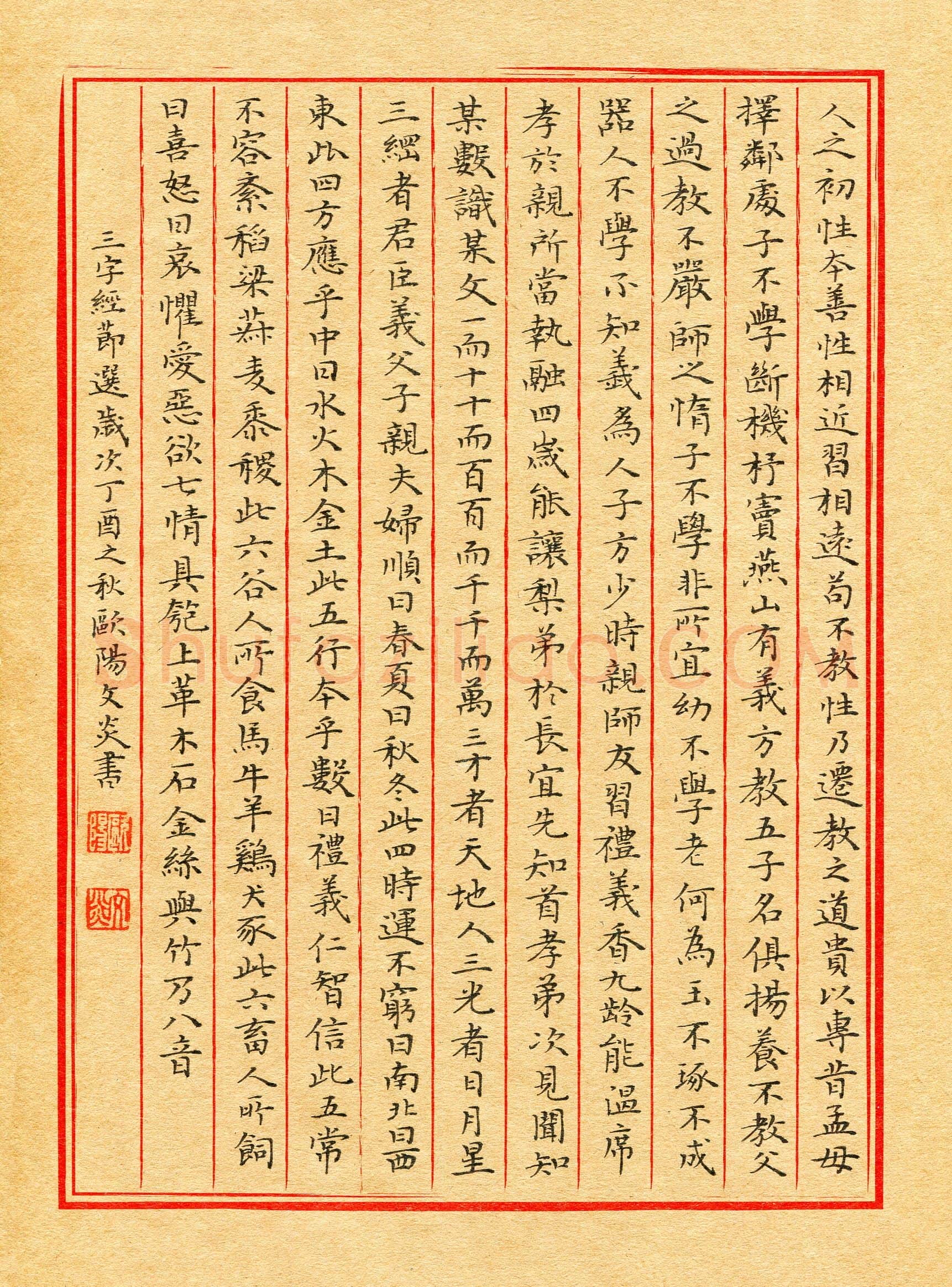 欧阳文炎(成人组 优秀奖)硬笔书法大赛获奖作品,欧阳文炎硬笔书法作品