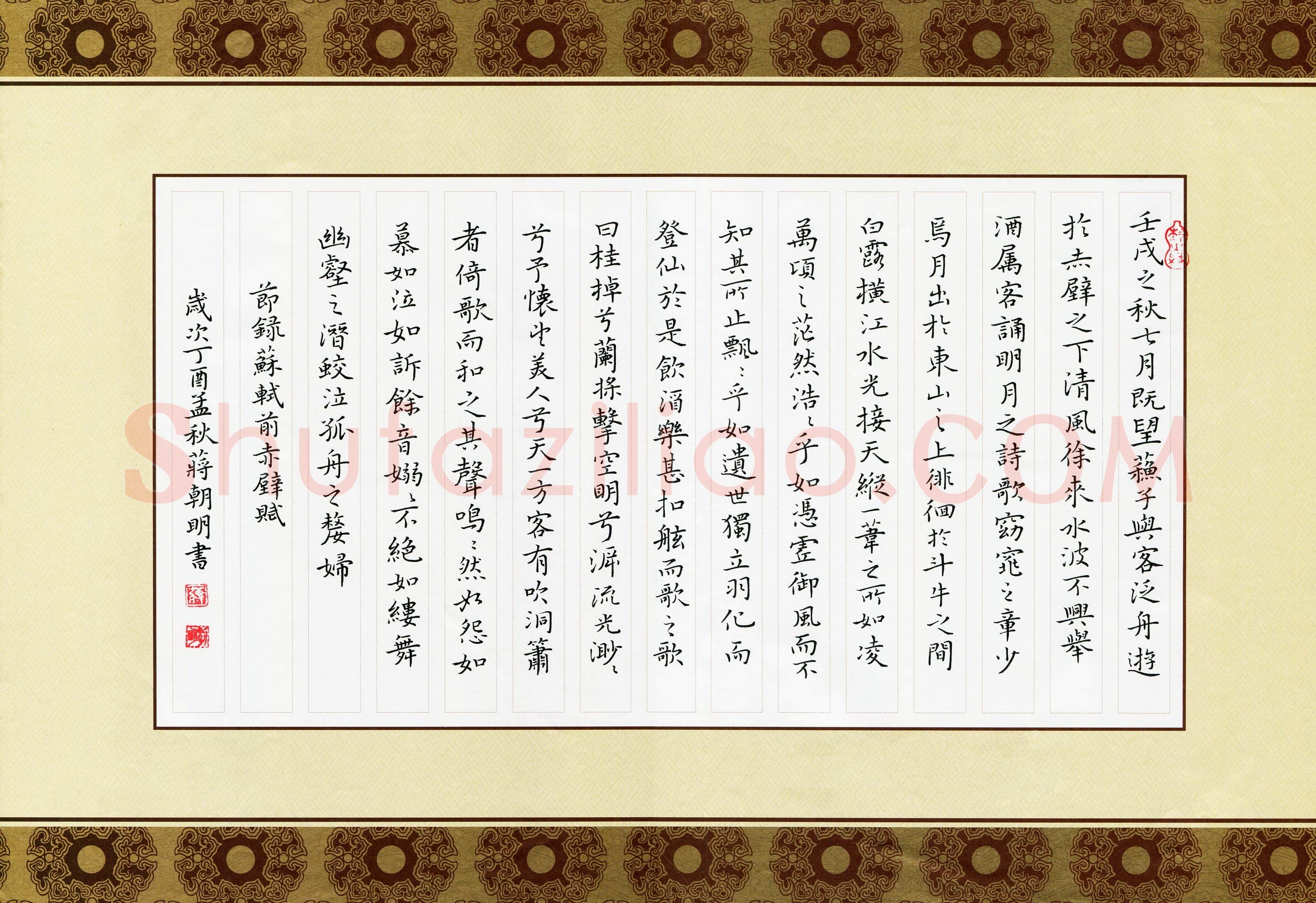 蒋朝明(成人组 优秀奖)硬笔书法大赛获奖作品,蒋朝明硬笔书法作品