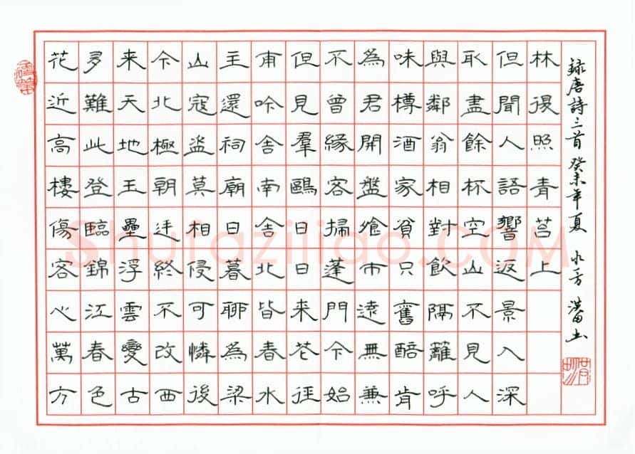 翟洪田[隶书唐诗三首],硬笔书法作品