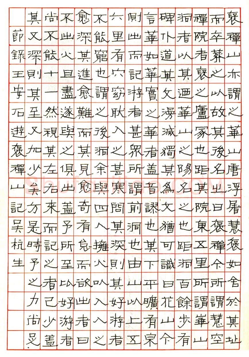 吴杭生硬笔隶书王安石游褒禅山记 硬笔书法作品欣赏