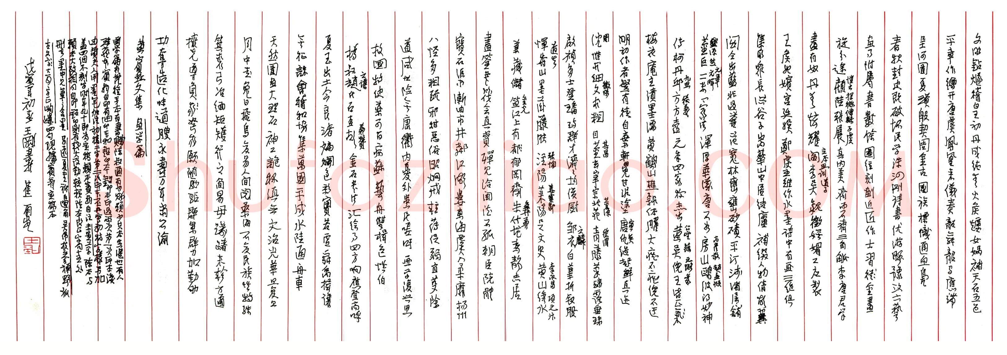 王刚硬笔行书论罗丹艺术 硬笔书法作品欣赏