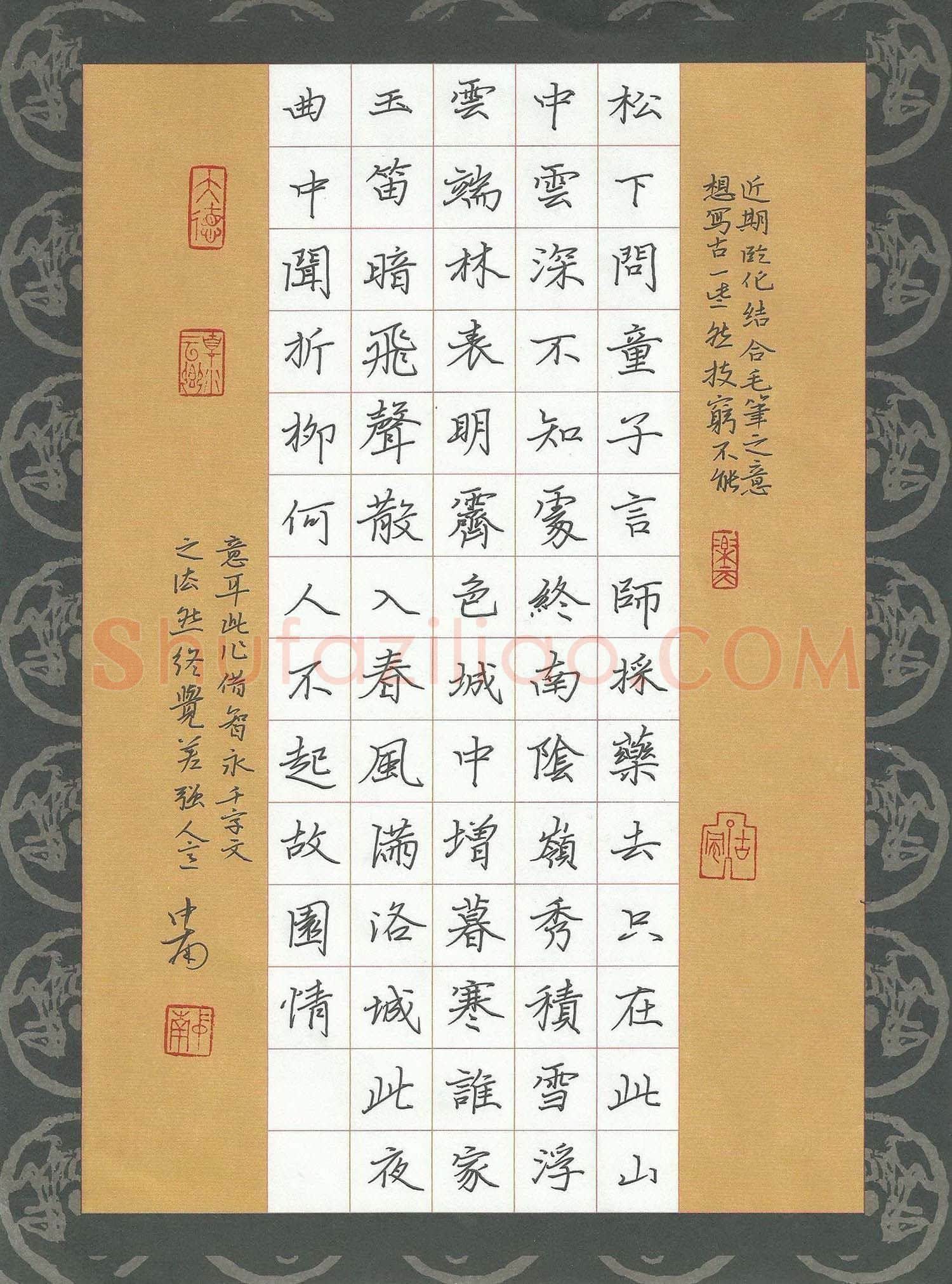 刘中南硬笔楷书唐诗,刘中南硬笔书法作品