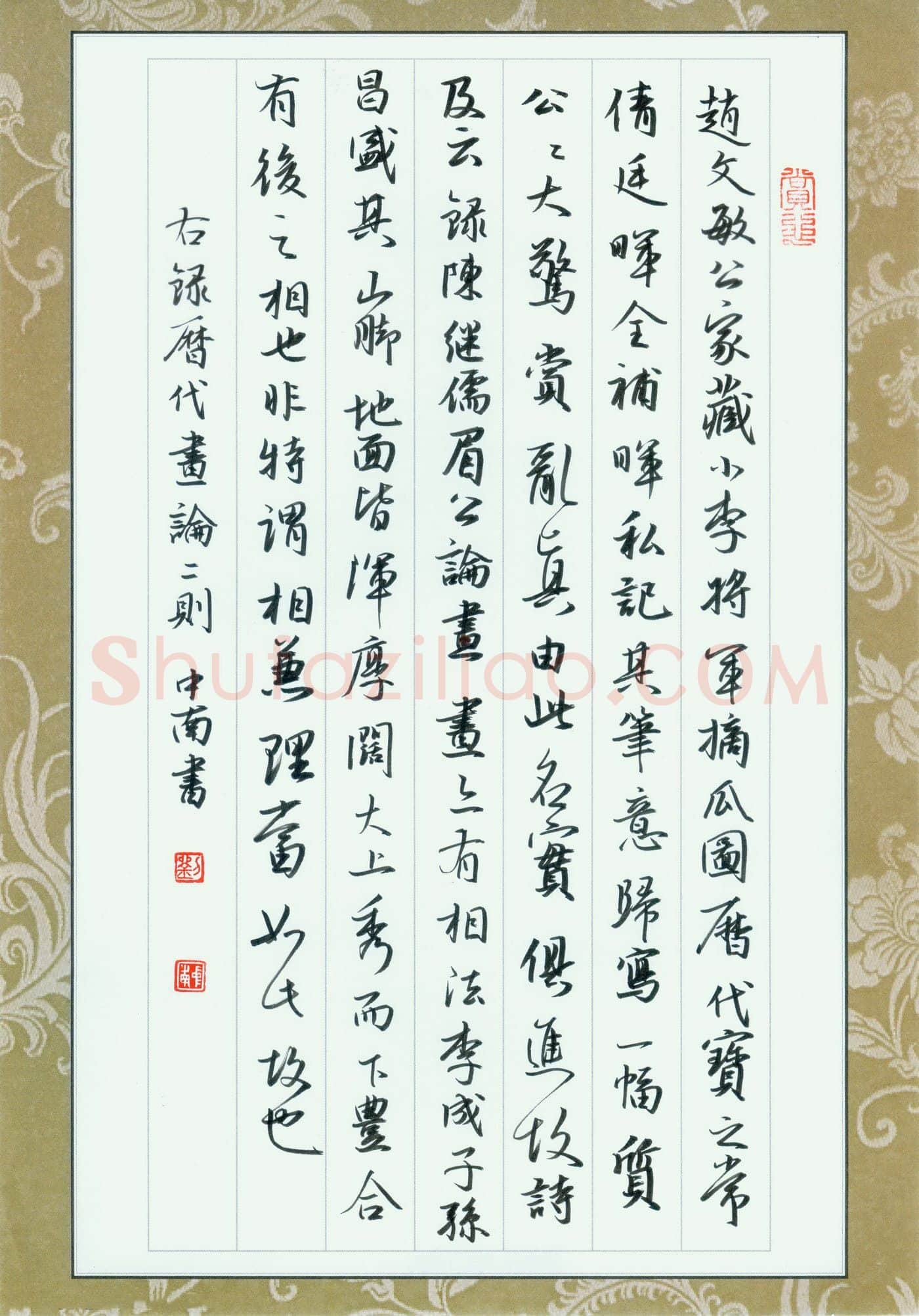 刘中南硬笔行书历代画论二则,刘中南硬笔书法作品