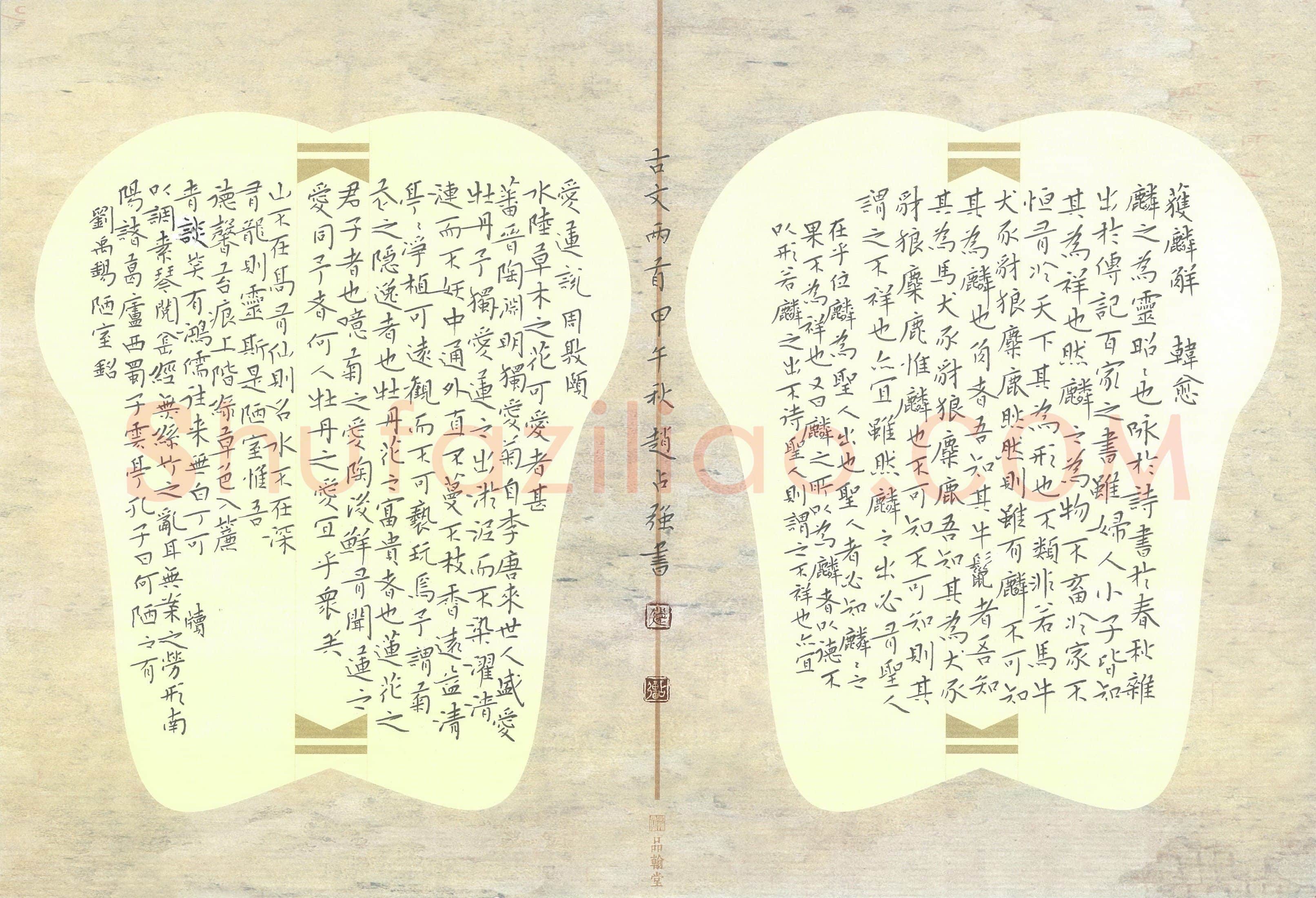 赵占强硬笔楷书古文两篇,赵占强硬笔书法作品