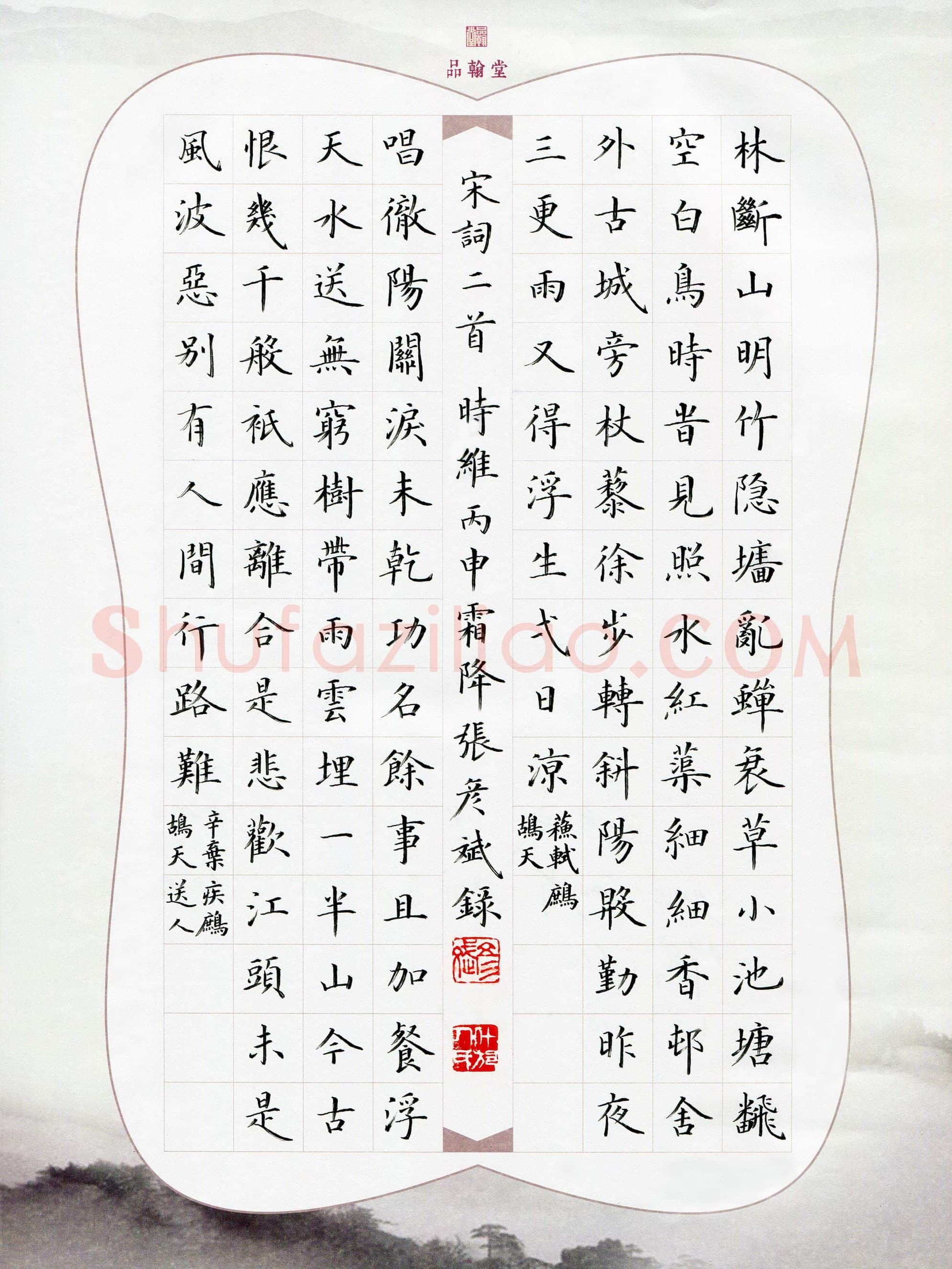 张彦斌(成人组 铜奖)硬笔书法大赛获奖作品,张彦斌硬笔书法作品