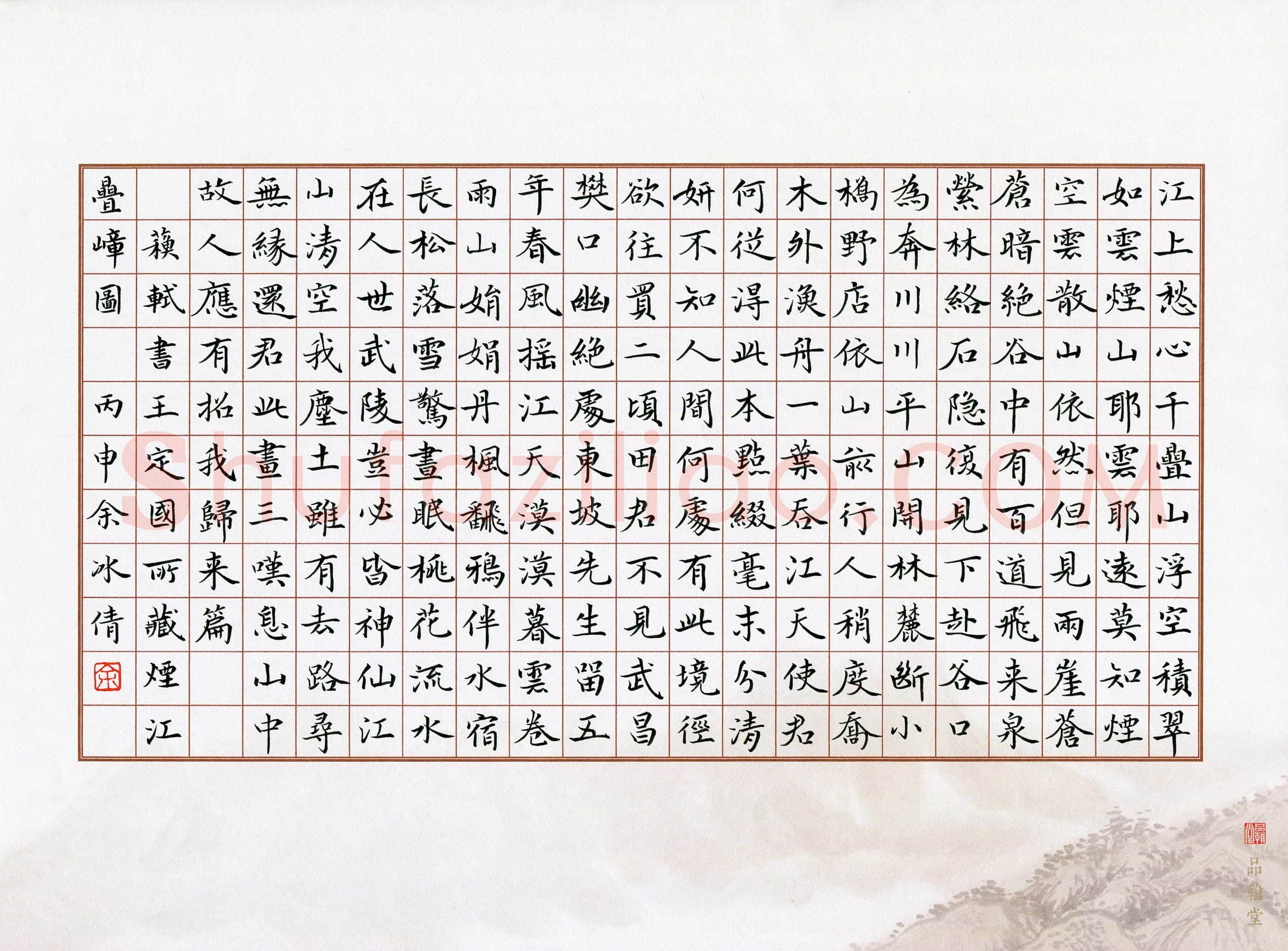 余冰倩(成人组 铜奖)硬笔书法大赛获奖作品,余冰倩硬笔书法作品