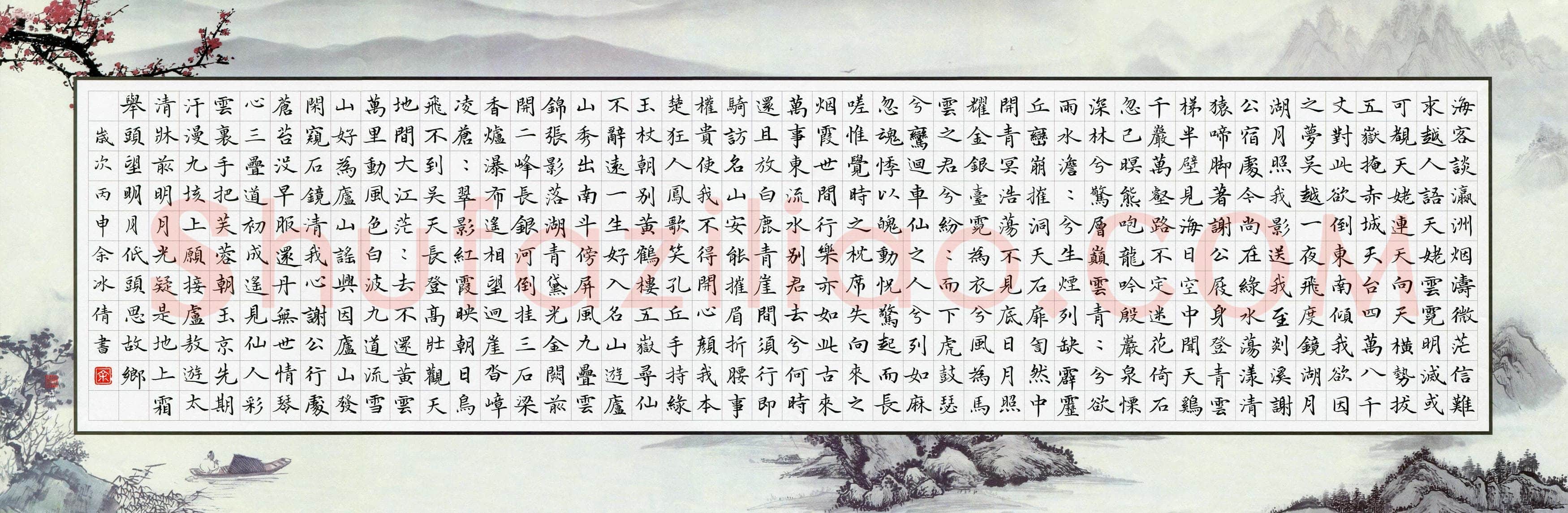 余冰倩(成人组 铜奖)硬笔书法大赛获奖作品,余冰倩硬笔书法作品