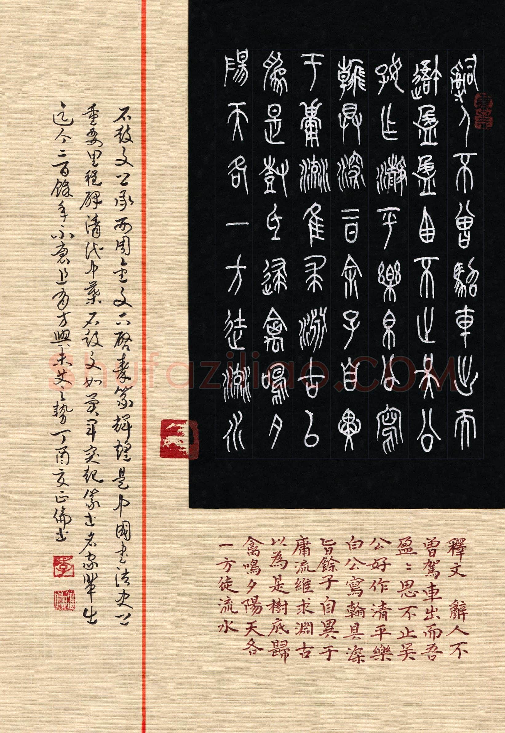 李正伦(成人组 铜奖)硬笔书法大赛获奖作品,李正伦硬笔书法作品