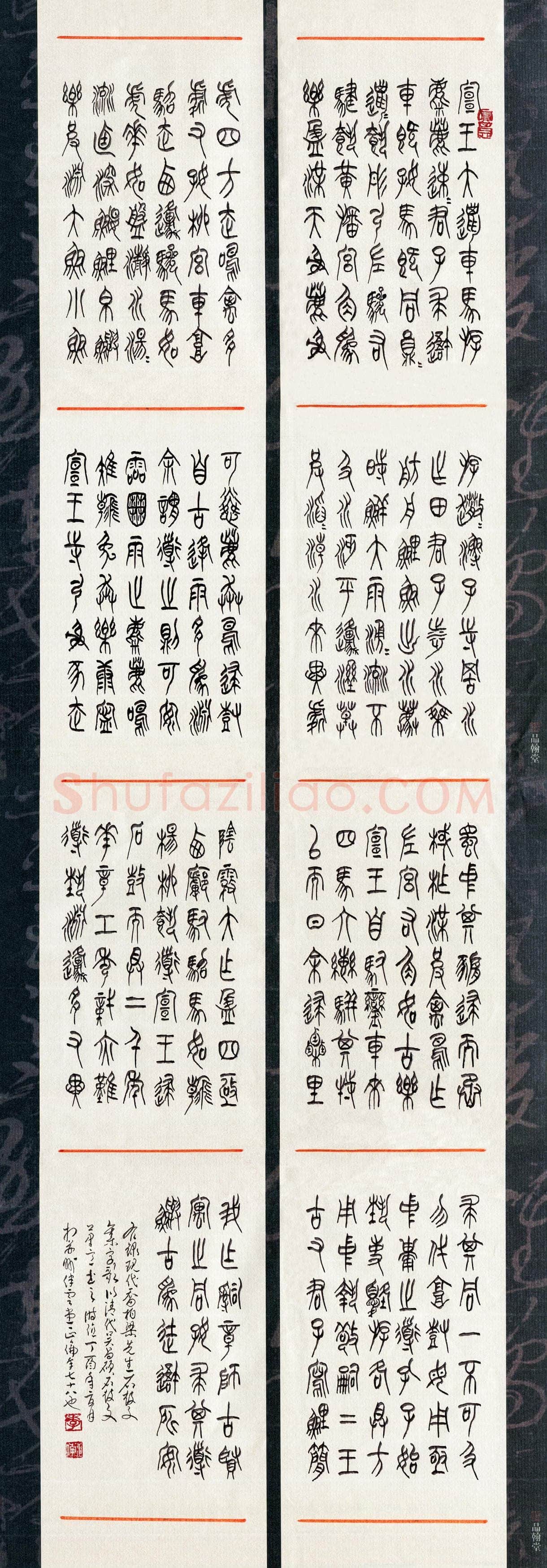 李正伦(成人组 铜奖)硬笔书法大赛获奖作品,李正伦硬笔书法作品