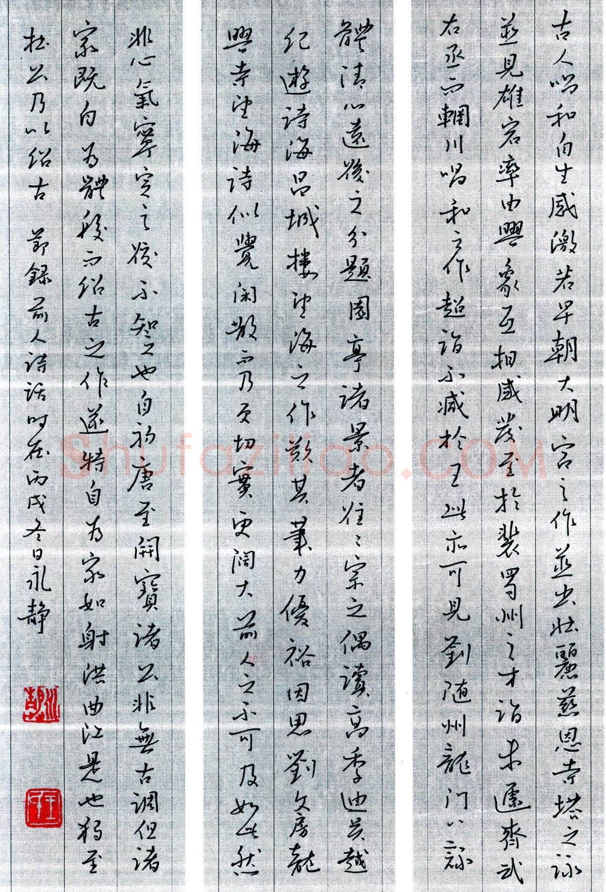 王永静硬笔行书节录前人诗话,王永静硬笔书法作品