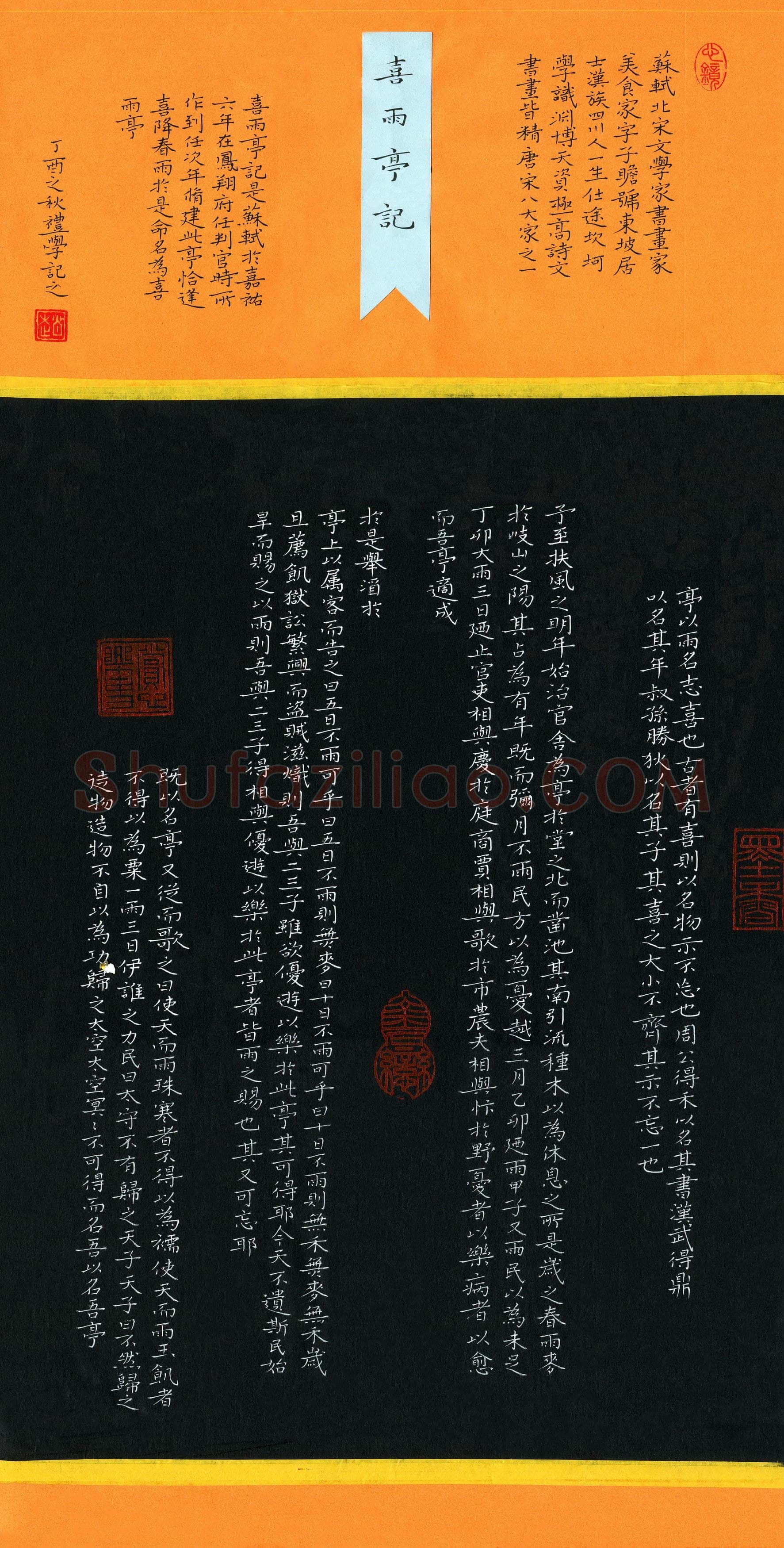 赵礼学(成人组 铜奖)硬笔书法大赛获奖作品,赵礼学硬笔书法作品