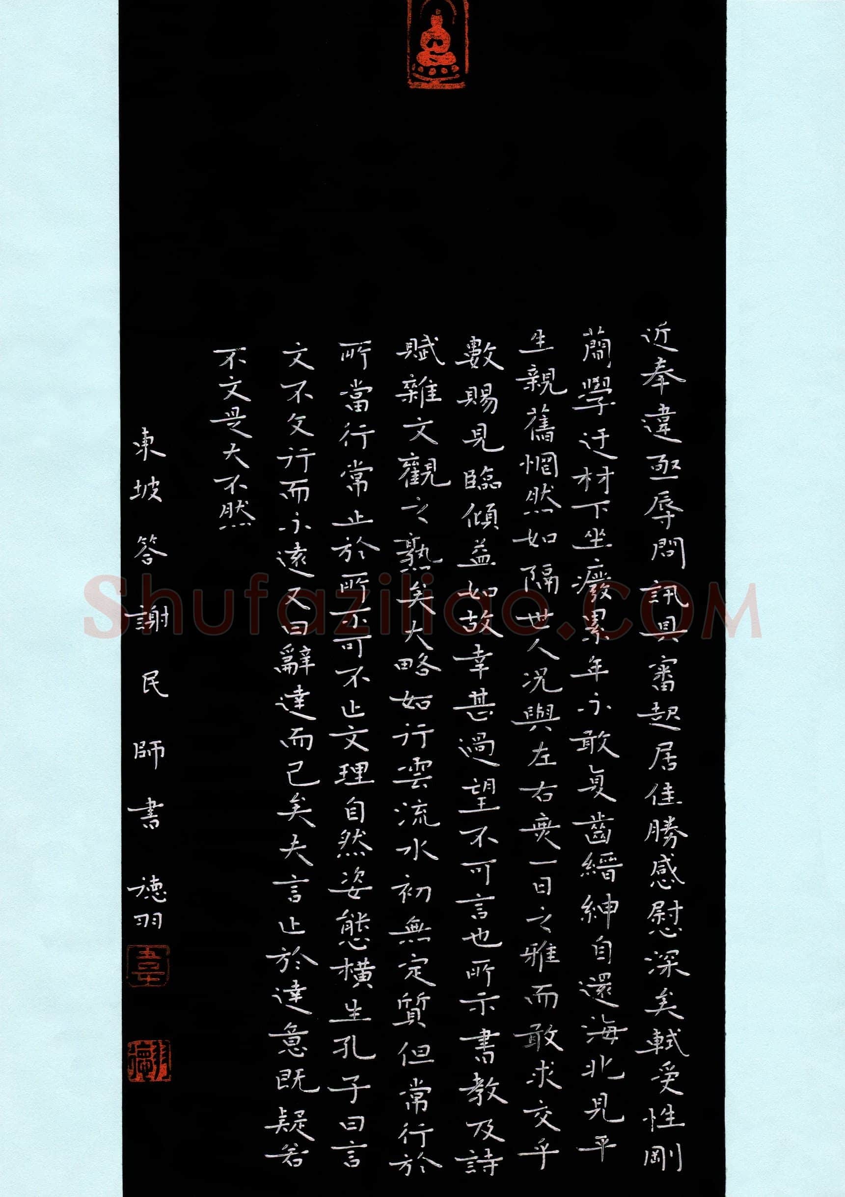 韦德羽(成人组 优秀奖)硬笔书法大赛获奖作品,韦德羽硬笔书法作品