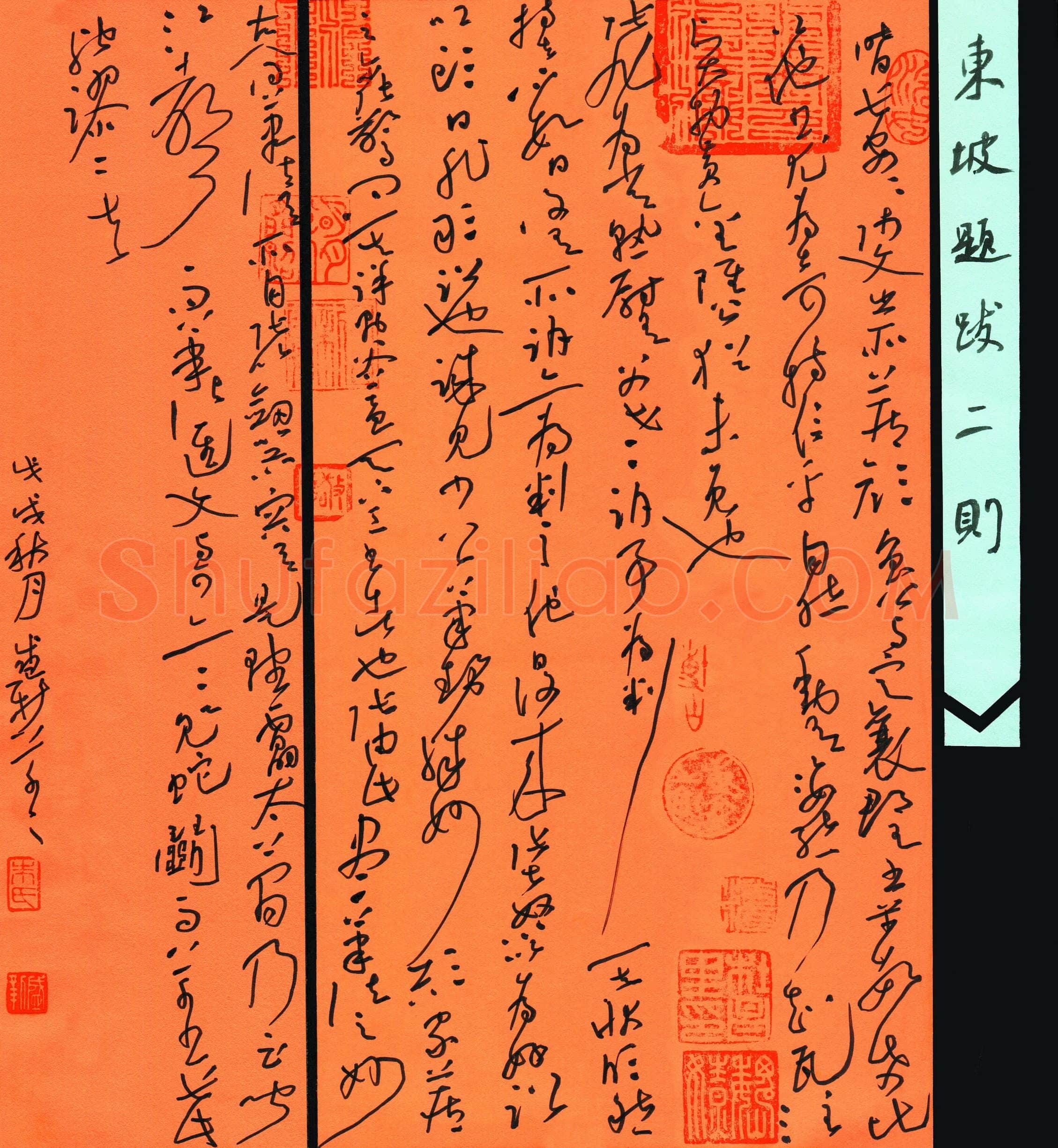 朱盛新(成人组 优秀奖)硬笔书法大赛获奖作品,朱盛新硬笔书法作品