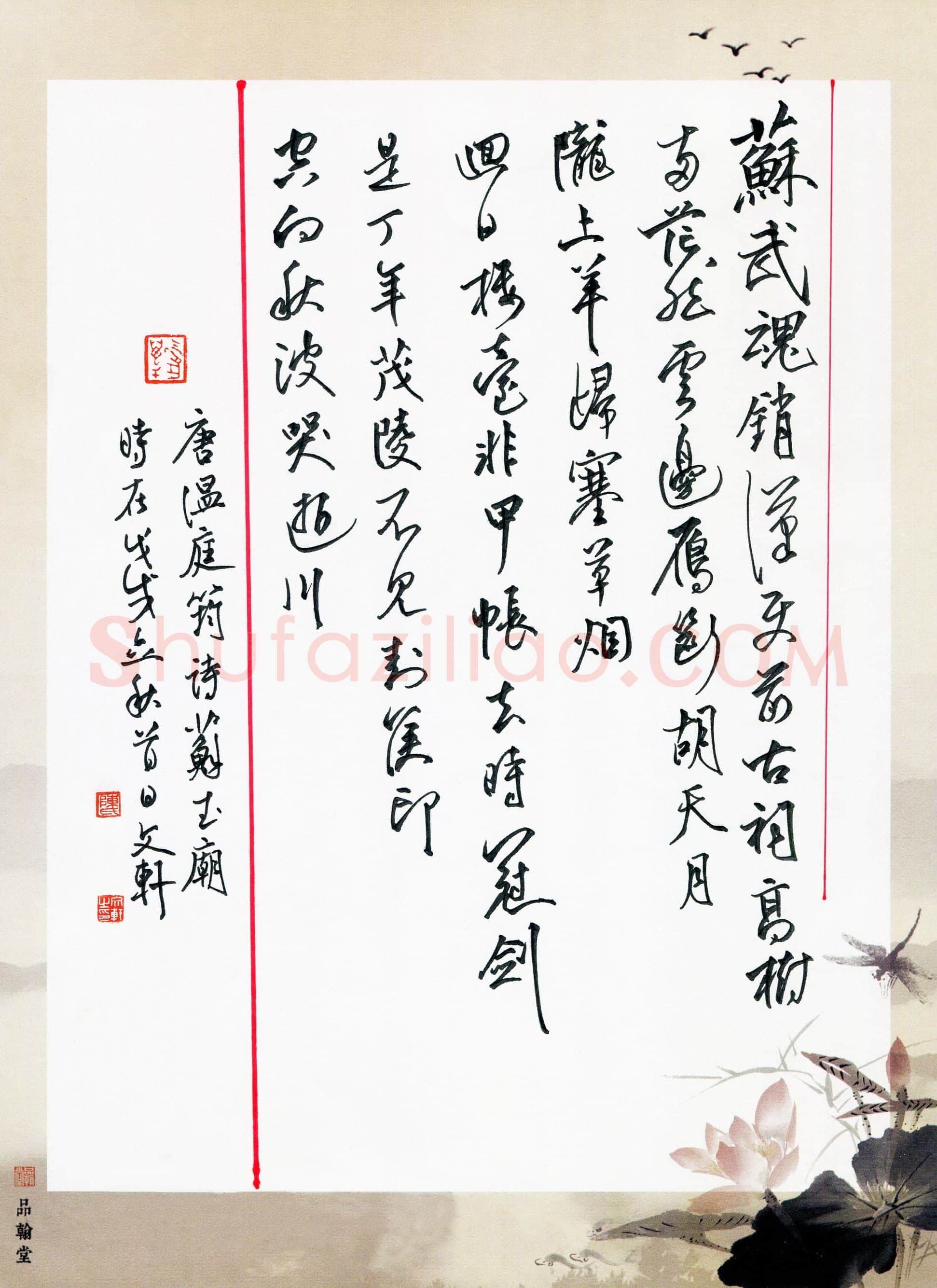 陈文轩(成人组 优秀奖)硬笔书法大赛获奖作品,陈文轩硬笔书法作品