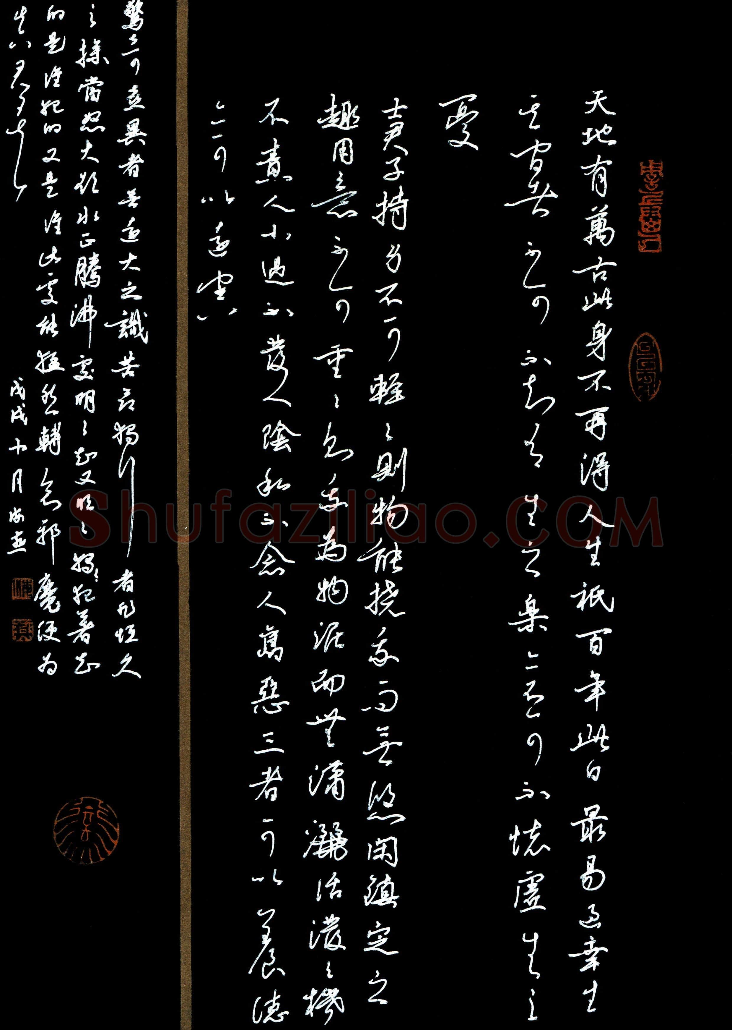 佘海燕(成人组 优秀奖)硬笔书法大赛获奖作品,佘海燕硬笔书法作品