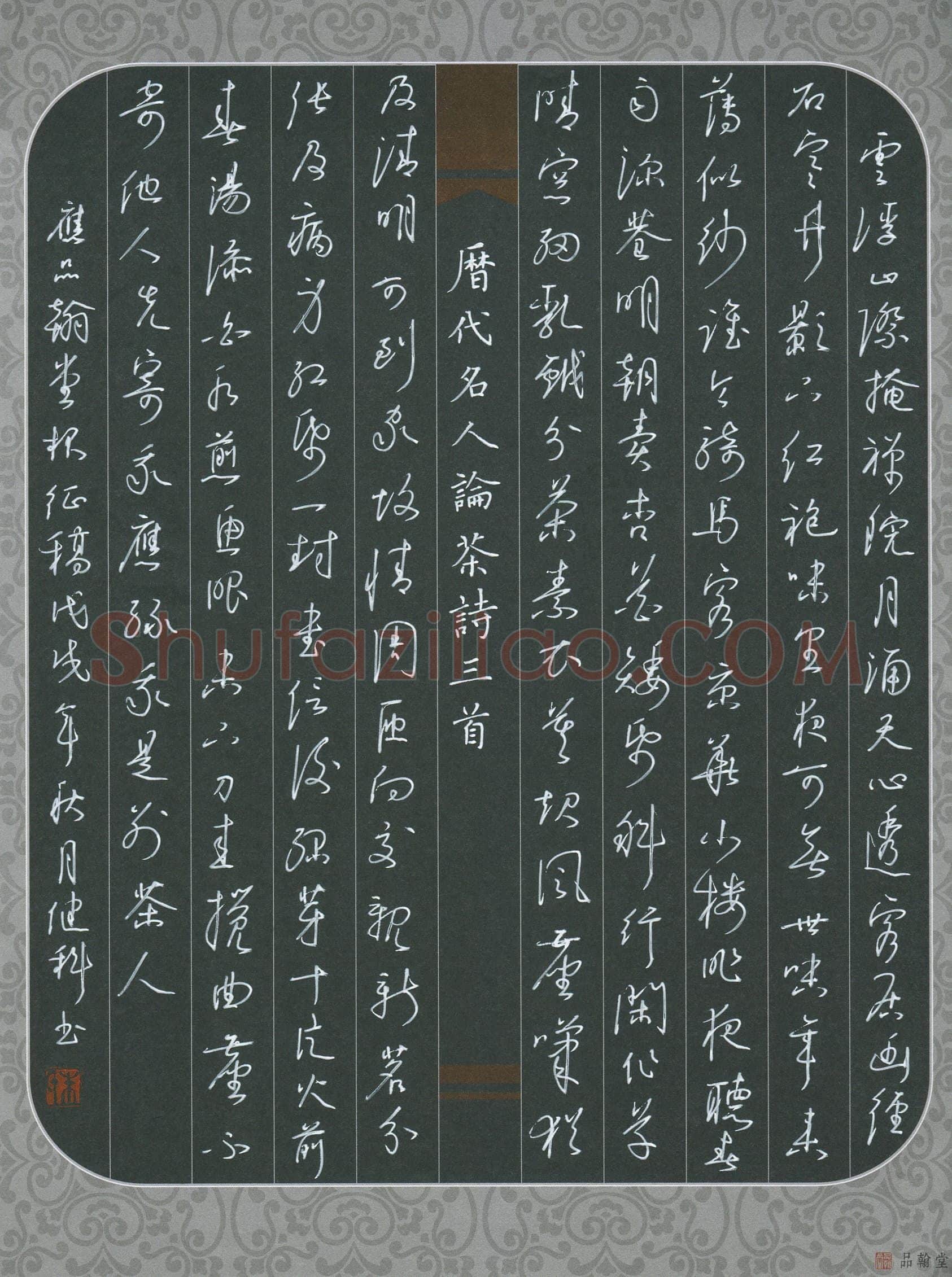 朱健科(成人组 优秀奖)硬笔书法大赛获奖作品,朱健科硬笔书法作品