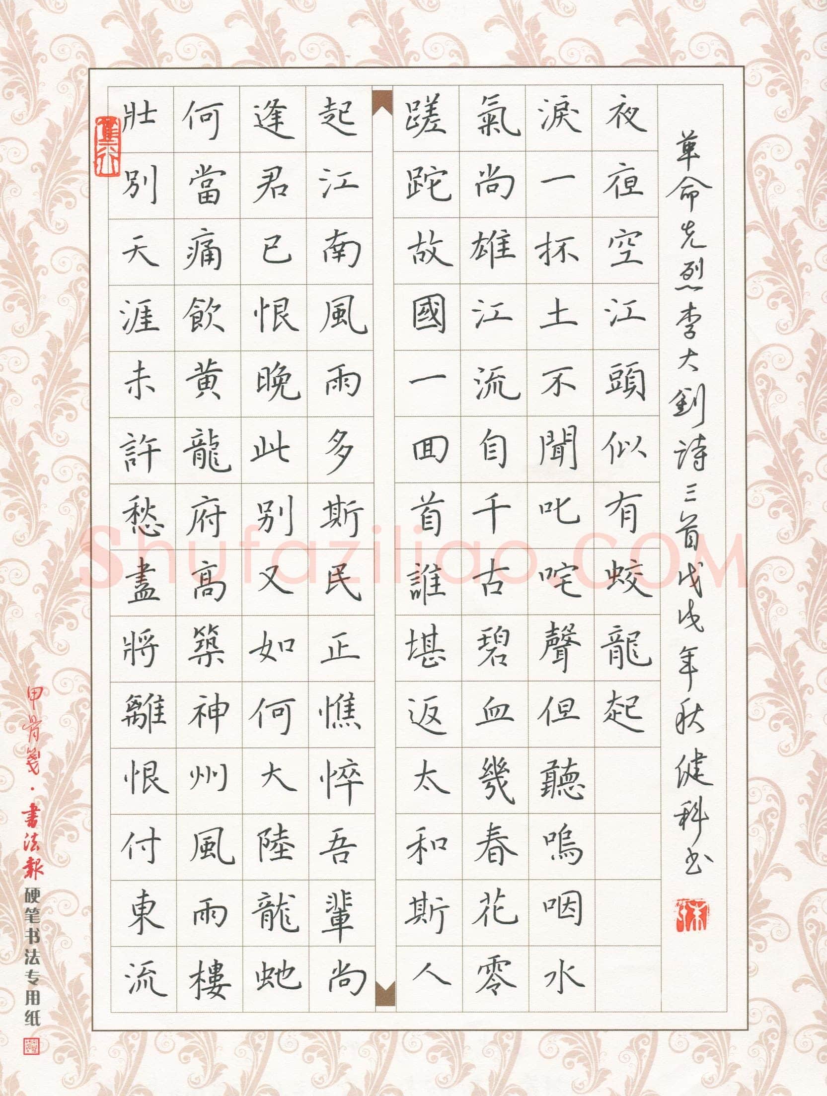 朱健科(成人组 优秀奖)硬笔书法大赛获奖作品,朱健科硬笔书法作品