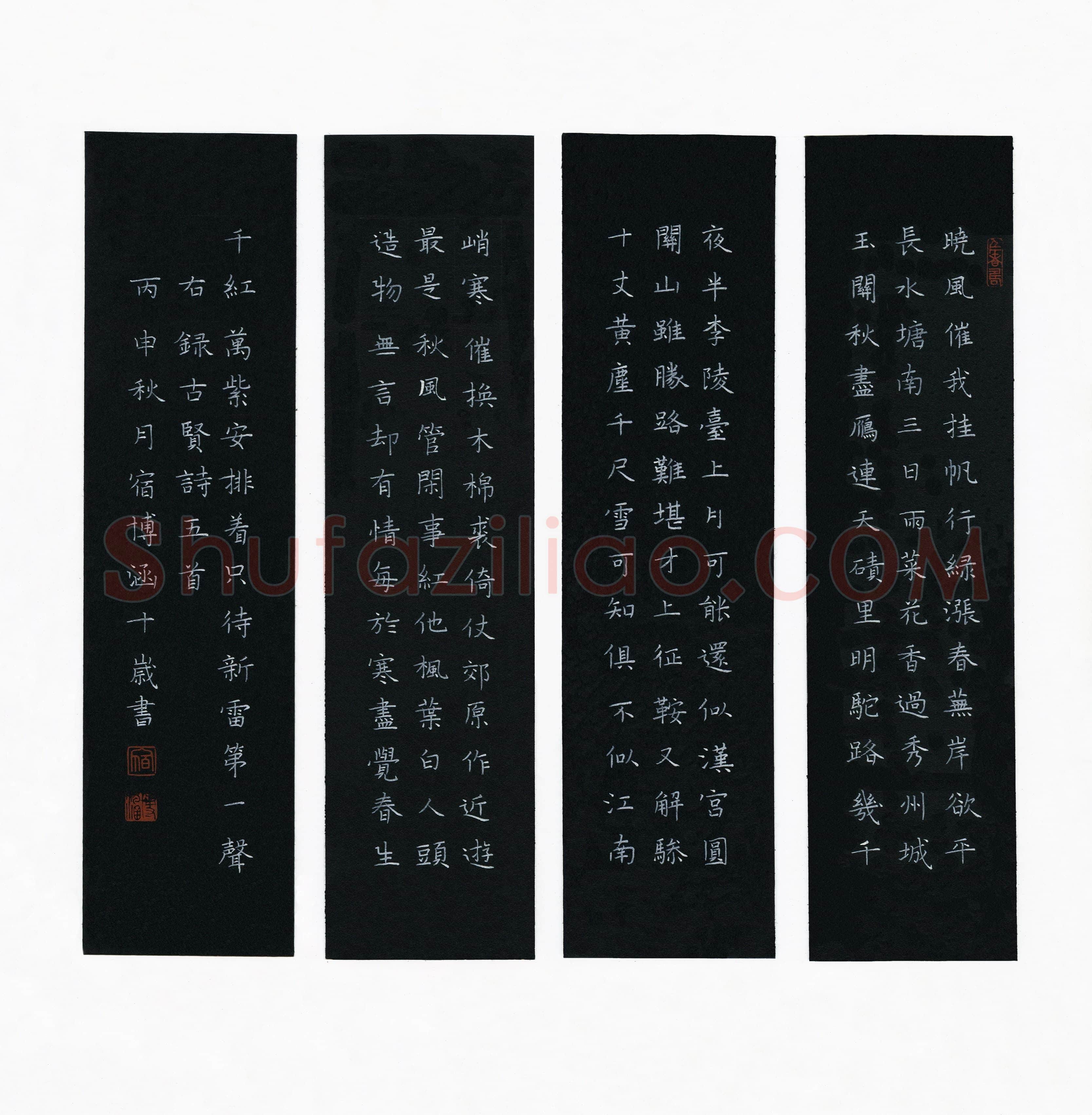 宿博涵(少儿组 10岁 特等奖)硬笔书法大赛获奖作品,宿博涵硬笔书法作品