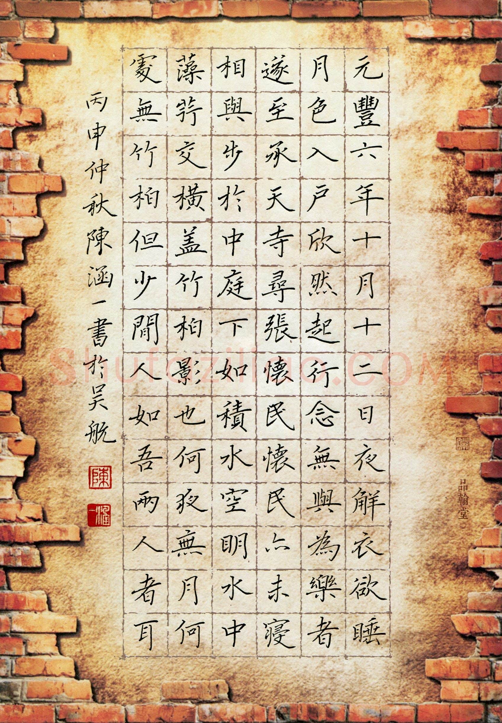 陈涵一(少儿组 10岁 特等奖)硬笔书法大赛获奖作品,陈涵一硬笔书法作品