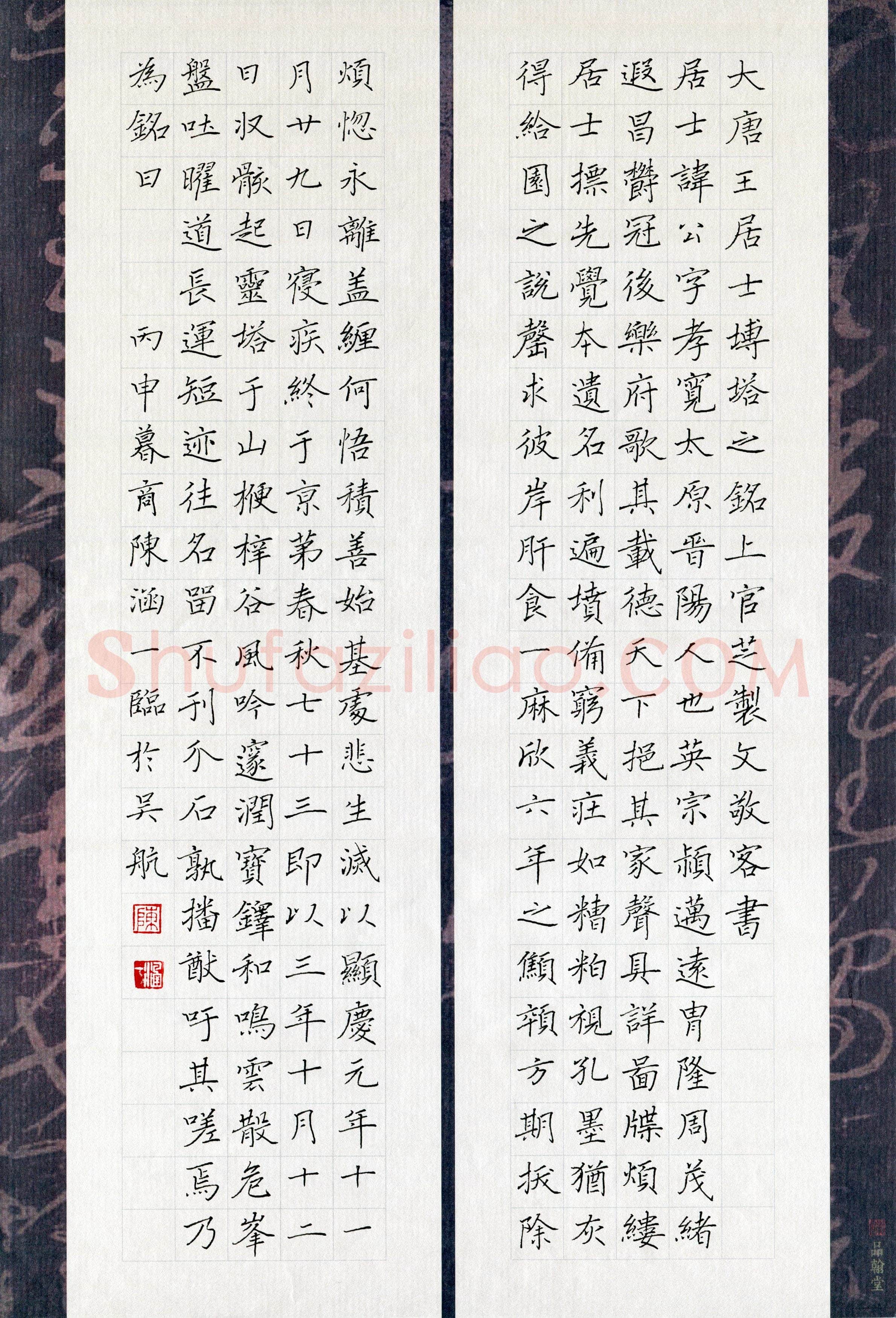 陈涵一(少儿组 10岁 特等奖)硬笔书法大赛获奖作品,陈涵一硬笔书法作品