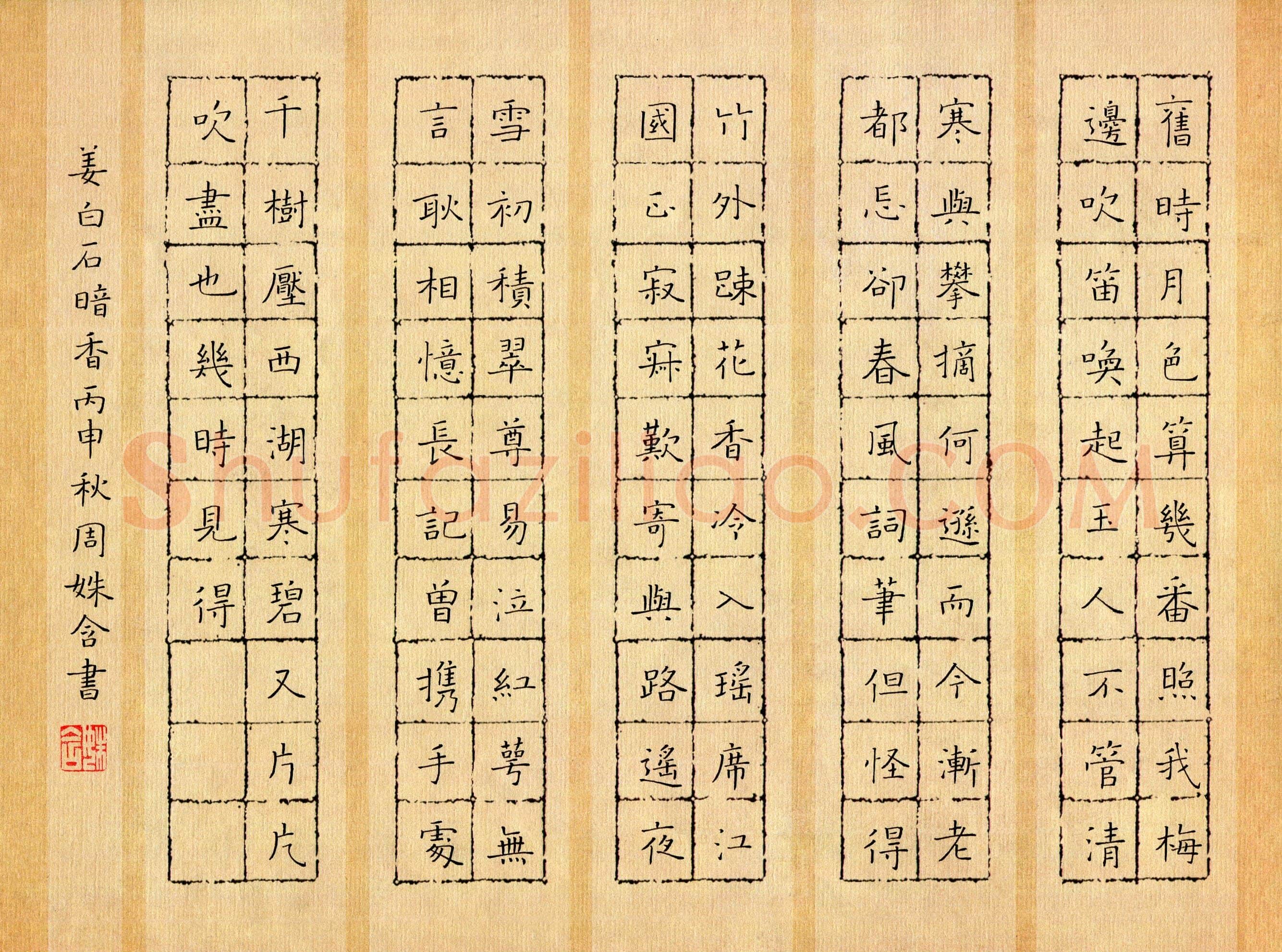 周姝含(少儿组 10岁 特等奖)硬笔书法大赛获奖作品,周姝含硬笔书法作品